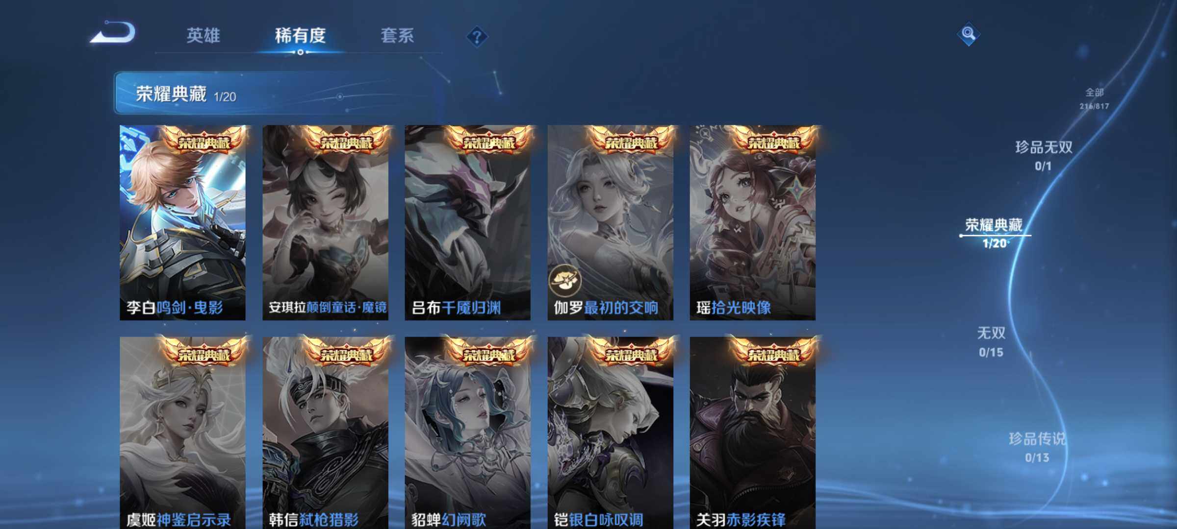 WZQM4545389王者荣耀账号详情图5 WZQM4545389王者荣耀账号详情图5