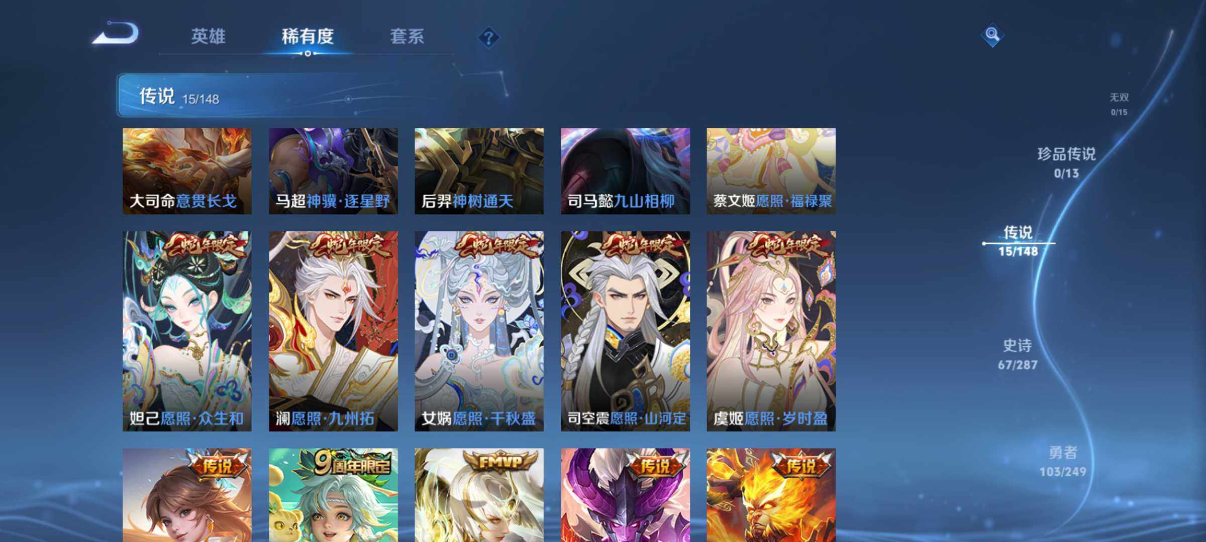 WZQM4545389王者荣耀账号详情图6 WZQM4545389王者荣耀账号详情图6
