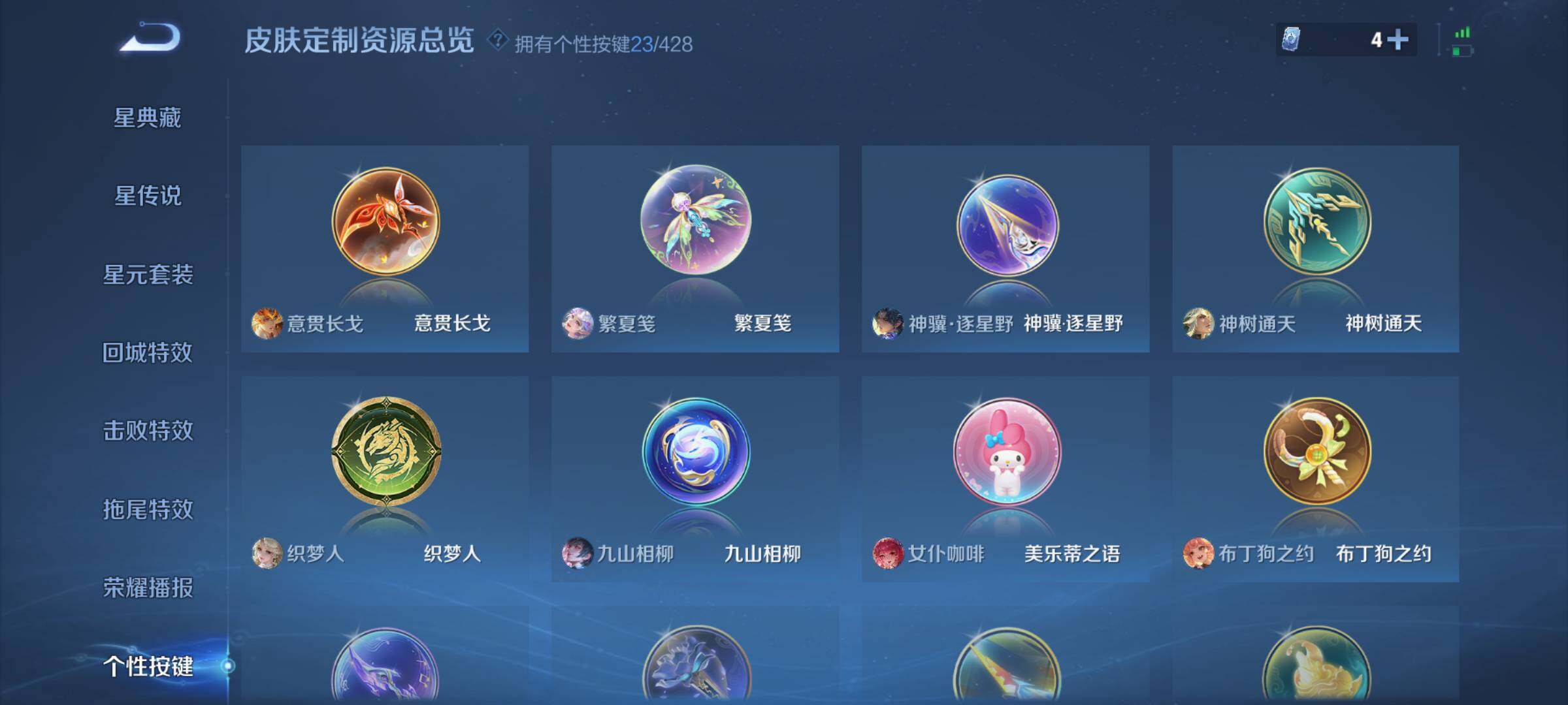 WZQM4545389王者荣耀账号详情图8 WZQM4545389王者荣耀账号详情图8