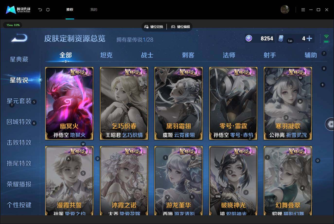 WZQM4545301王者荣耀账号详情图11 WZQM4545301王者荣耀账号详情图11