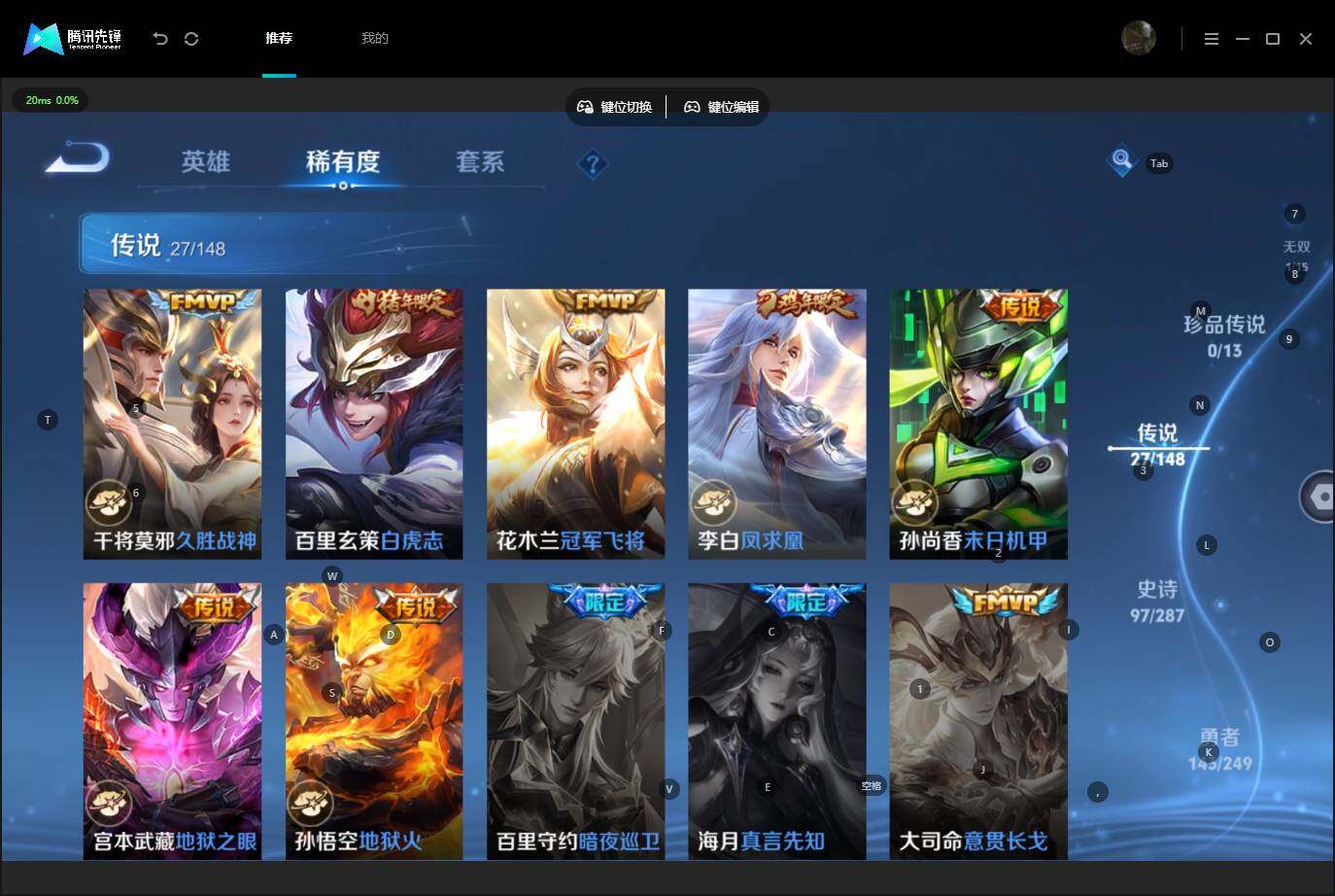 WZQM4545301王者荣耀账号详情图10 WZQM4545301王者荣耀账号详情图10