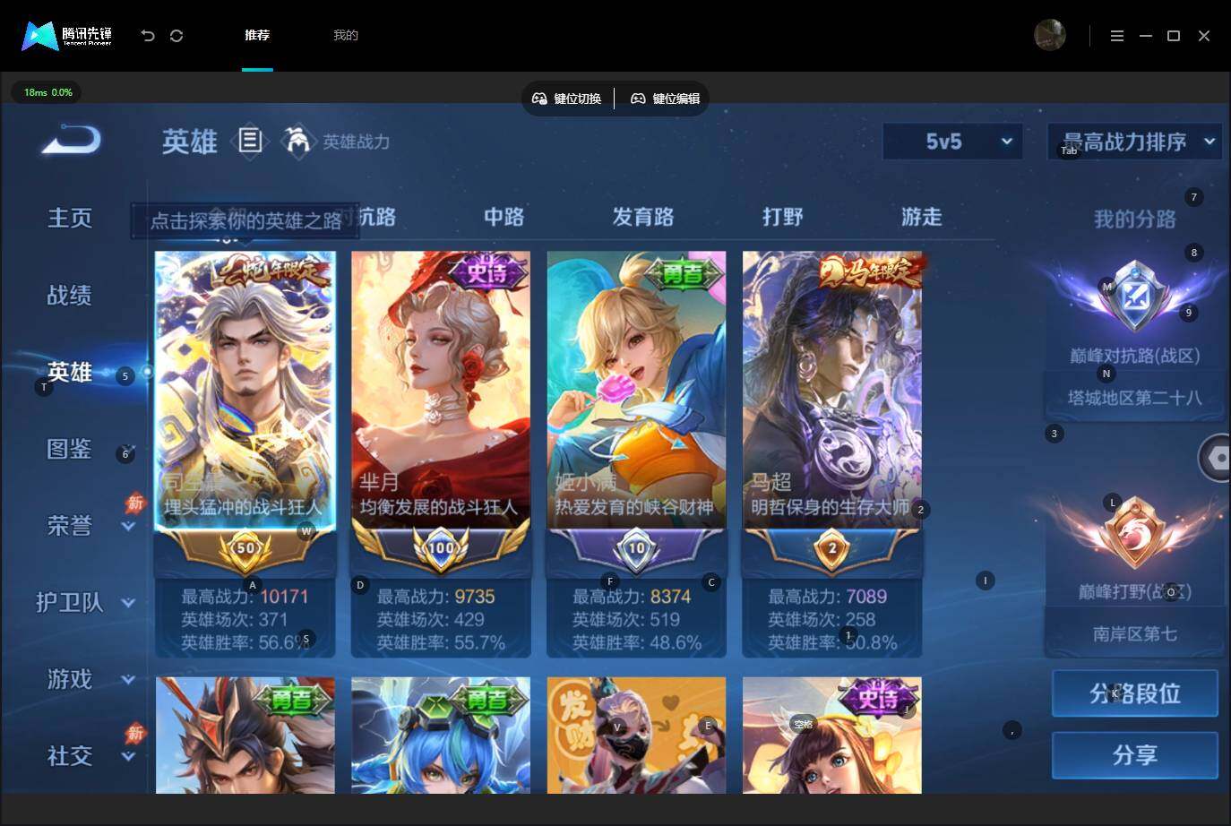 WZQM4545301王者荣耀账号详情图7 WZQM4545301王者荣耀账号详情图7