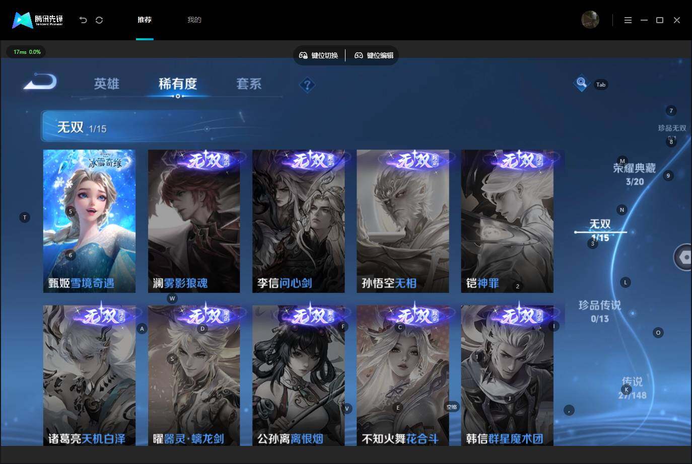 WZQM4545301王者荣耀账号详情图13 WZQM4545301王者荣耀账号详情图13