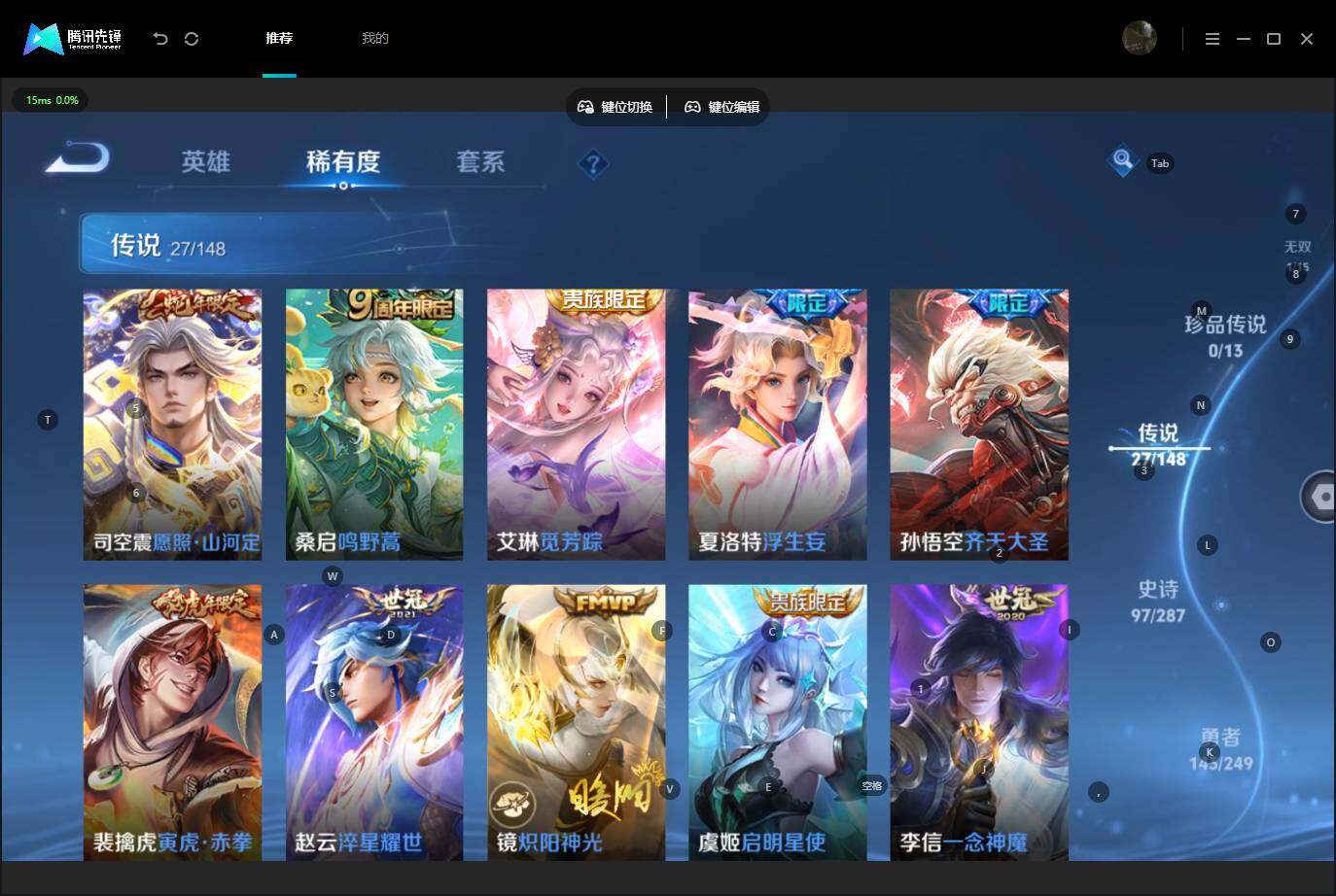 WZQM4545301王者荣耀账号详情图9 WZQM4545301王者荣耀账号详情图9