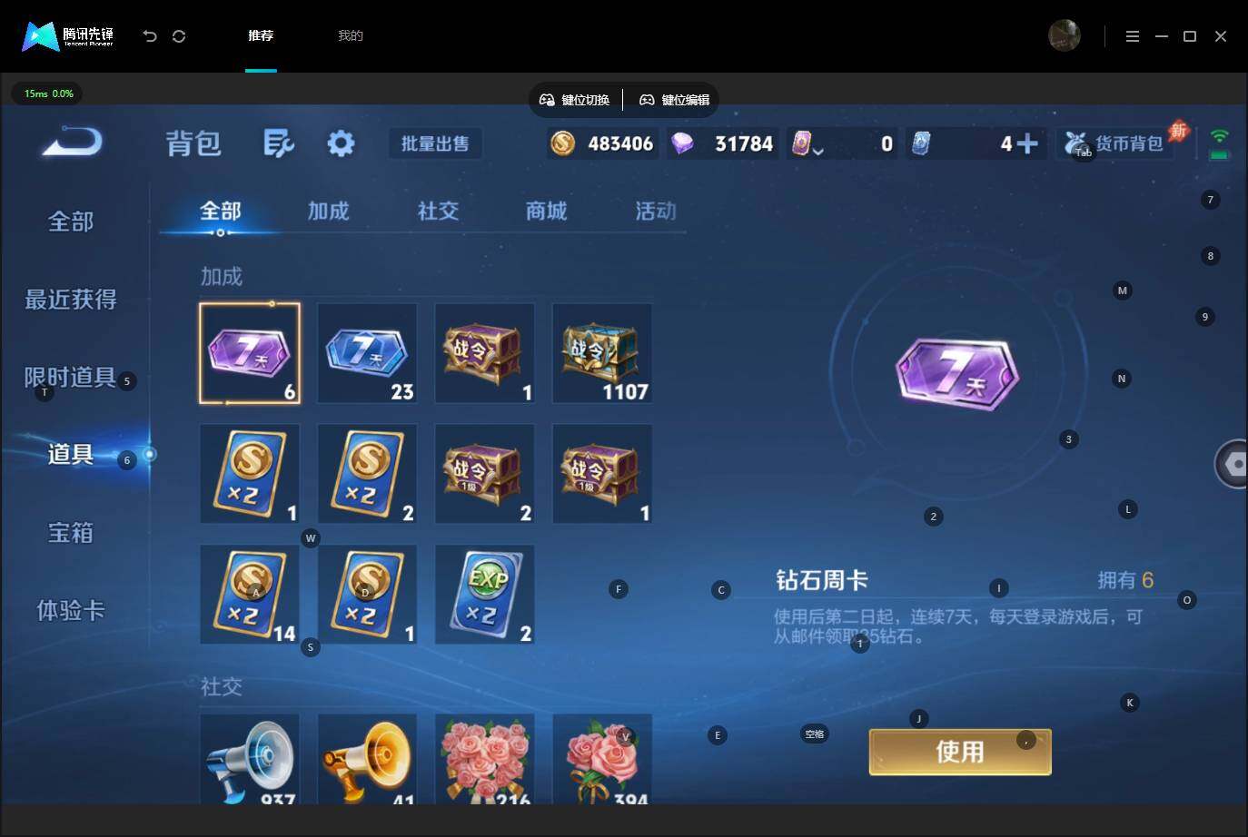 WZQM4545301王者荣耀账号详情图22 WZQM4545301王者荣耀账号详情图22
