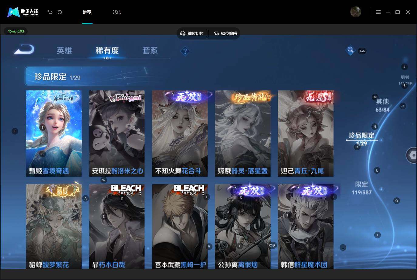 WZQM4545301王者荣耀账号详情图14 WZQM4545301王者荣耀账号详情图14