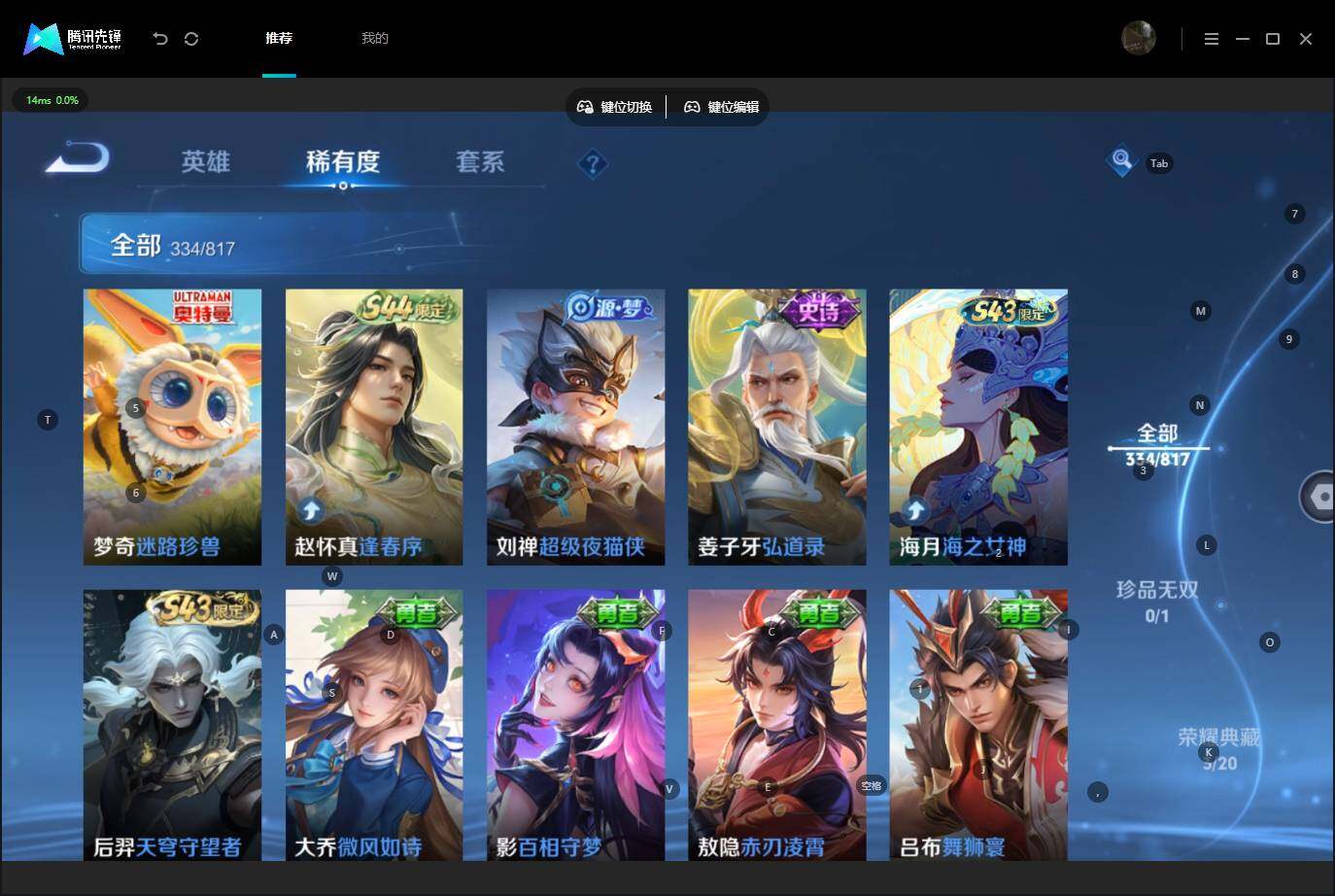 WZQM4545301王者荣耀账号详情图15 WZQM4545301王者荣耀账号详情图15