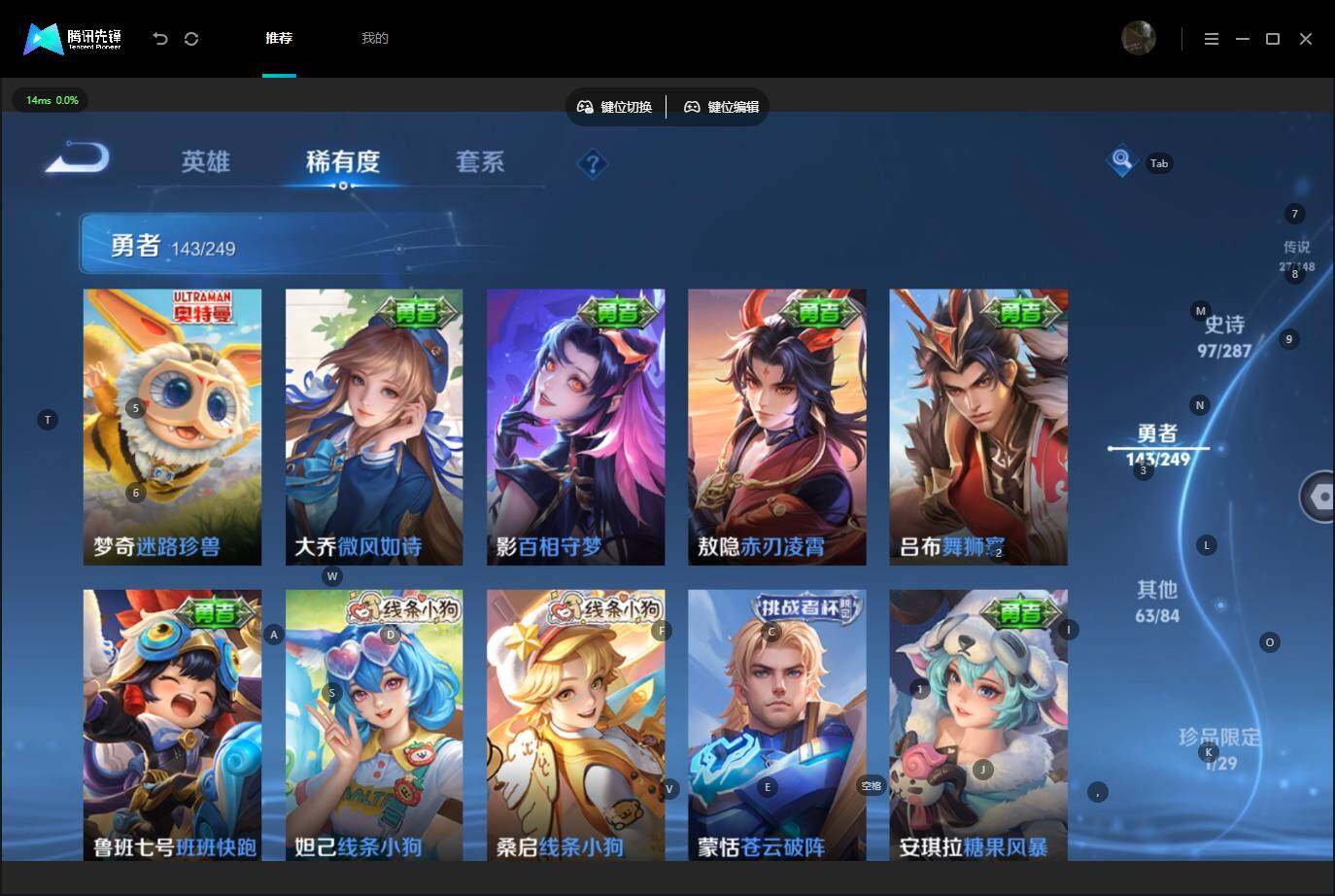 WZQM4545301王者荣耀账号详情图16 WZQM4545301王者荣耀账号详情图16