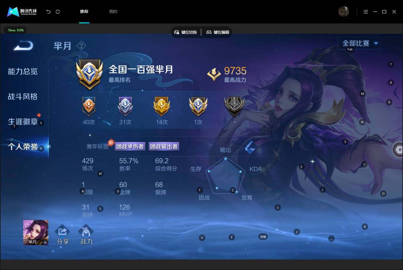 WZQM4545301王者荣耀账号详情图5 WZQM4545301王者荣耀账号详情图5