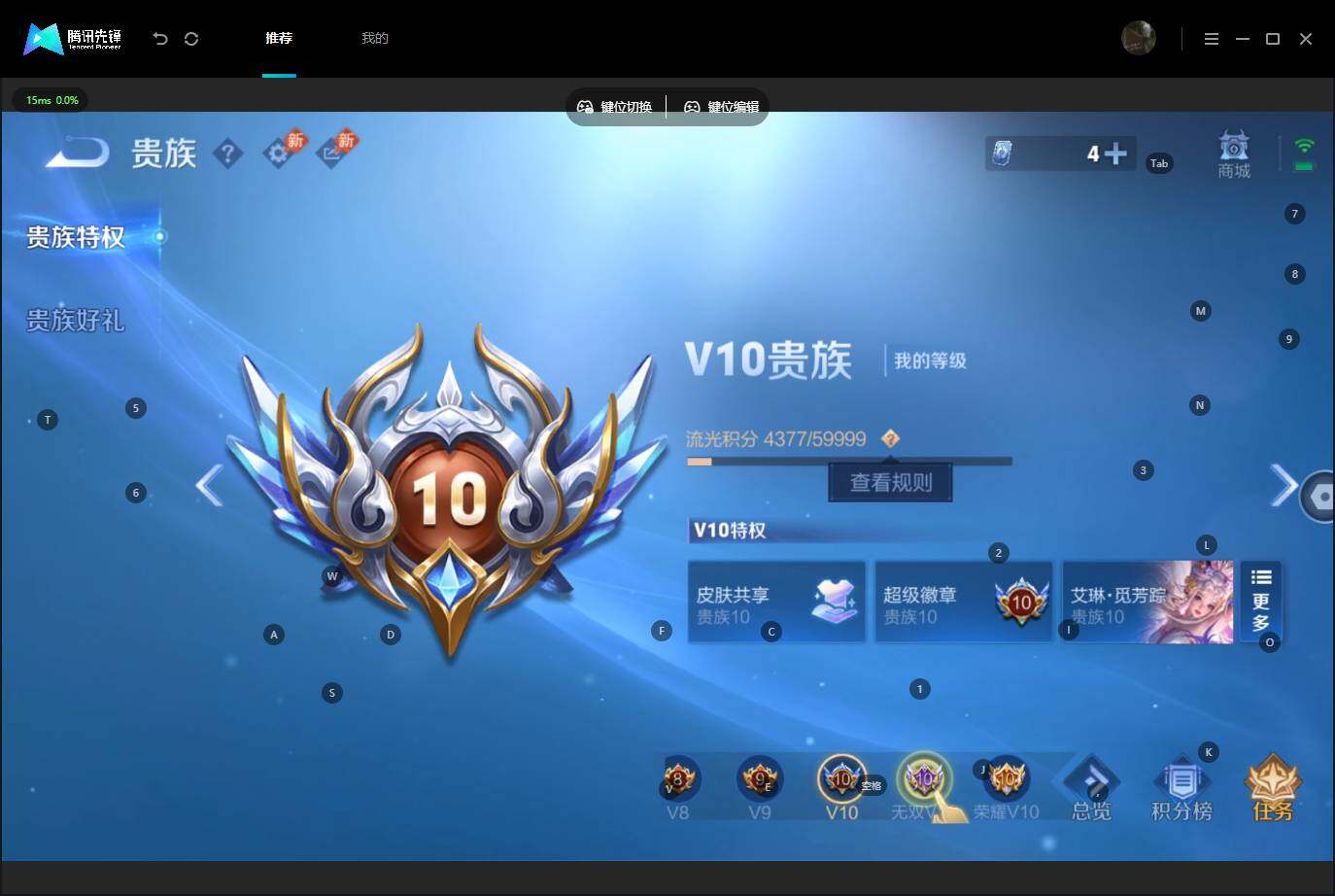 WZQM4545301王者荣耀账号详情图23 WZQM4545301王者荣耀账号详情图23