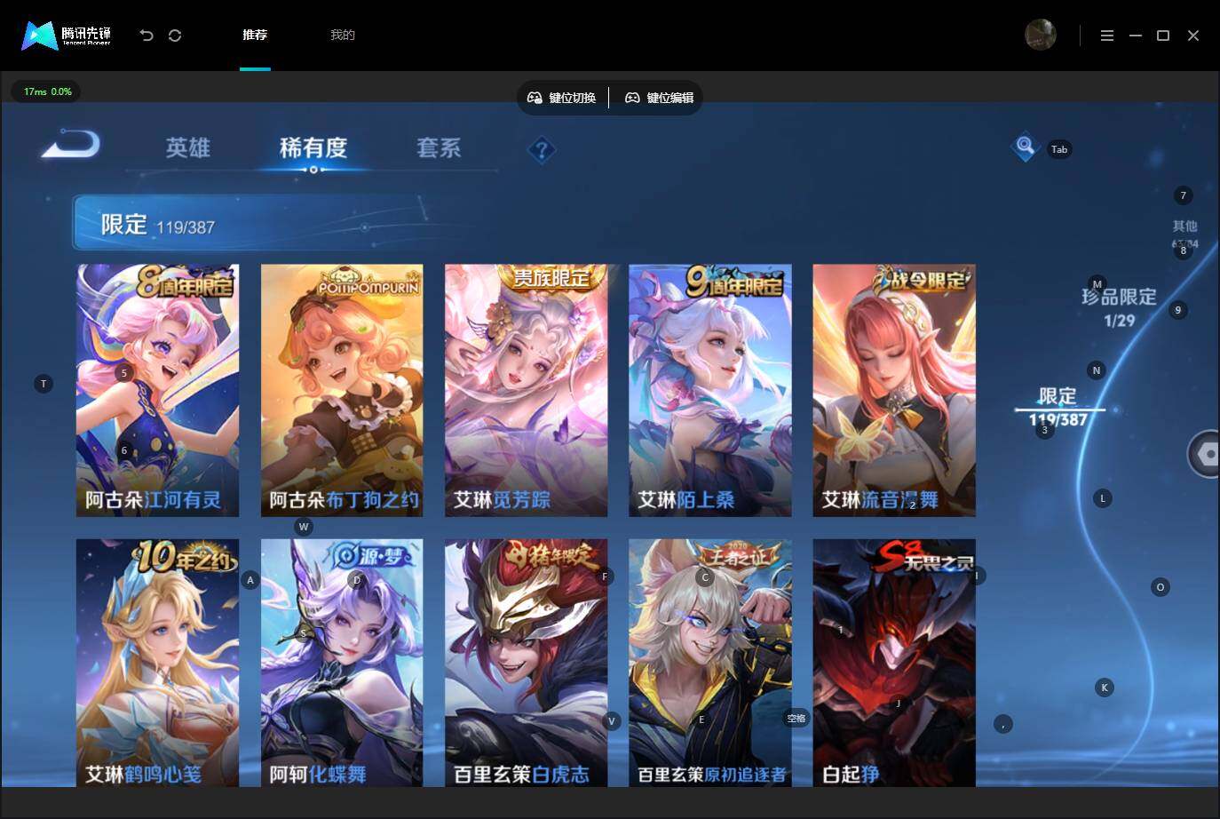 WZQM4545301王者荣耀账号详情图18 WZQM4545301王者荣耀账号详情图18
