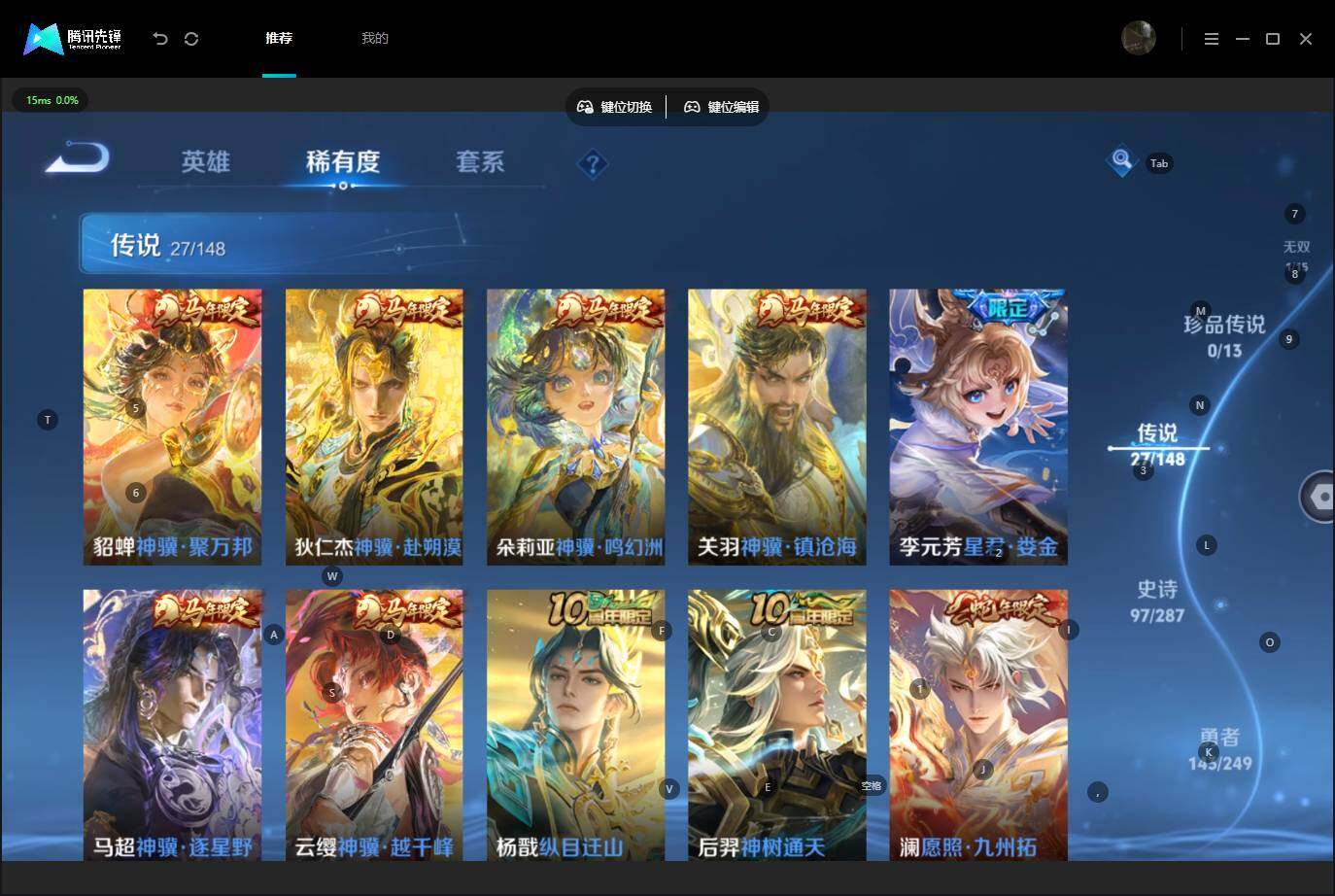 WZQM4545301王者荣耀账号详情图8 WZQM4545301王者荣耀账号详情图8