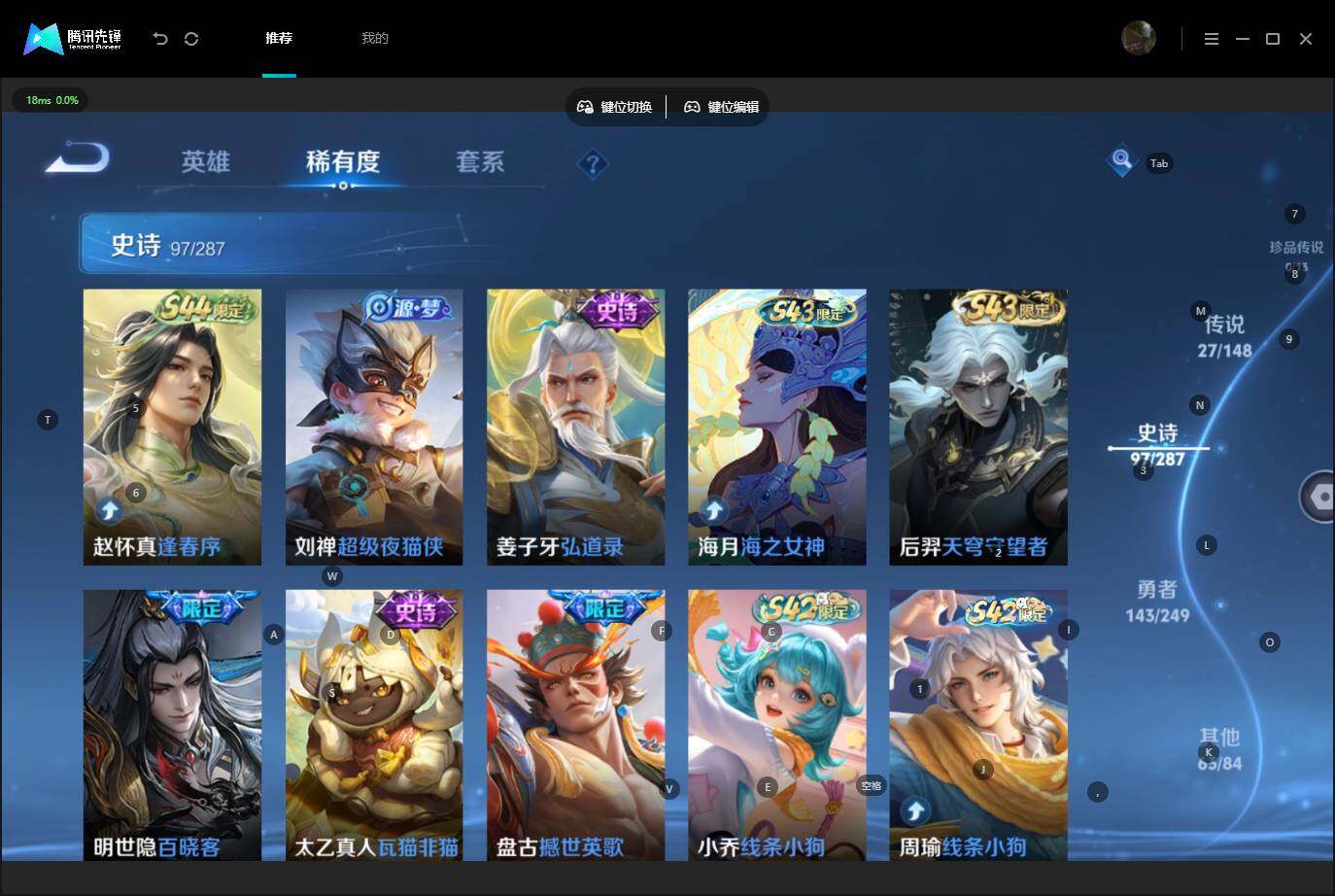 WZQM4545301王者荣耀账号详情图19 WZQM4545301王者荣耀账号详情图19