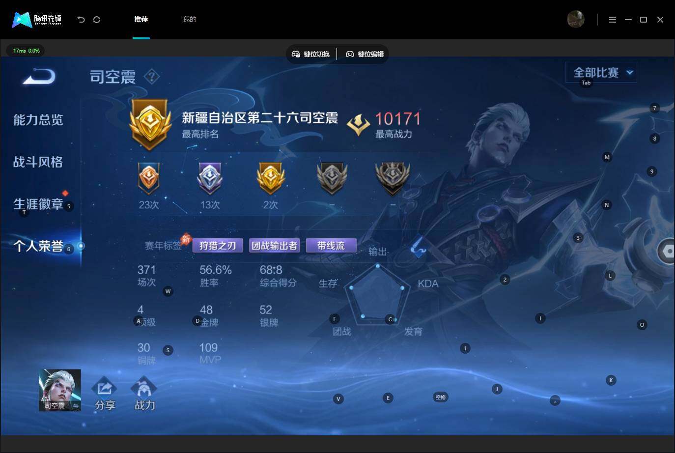 WZQM4545301王者荣耀账号详情图6 WZQM4545301王者荣耀账号详情图6