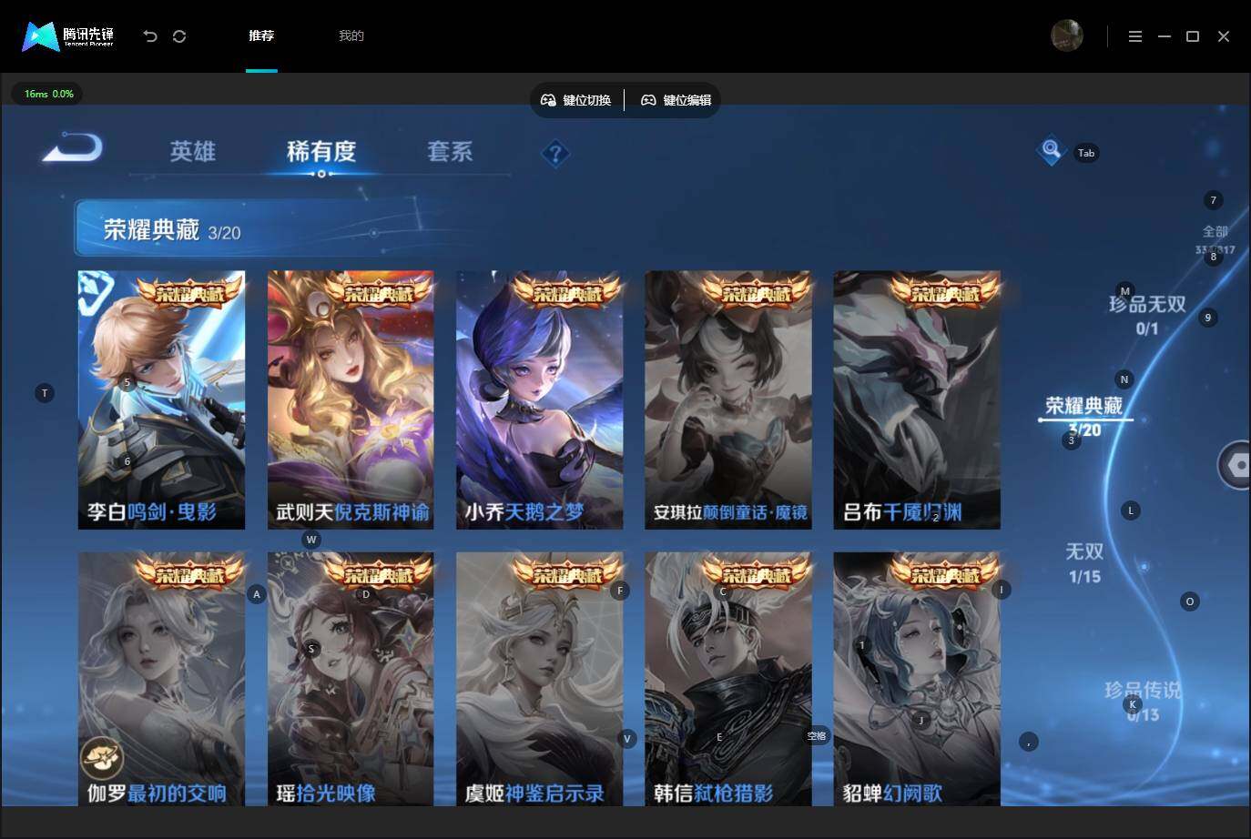 WZQM4545301王者荣耀账号详情图12 WZQM4545301王者荣耀账号详情图12