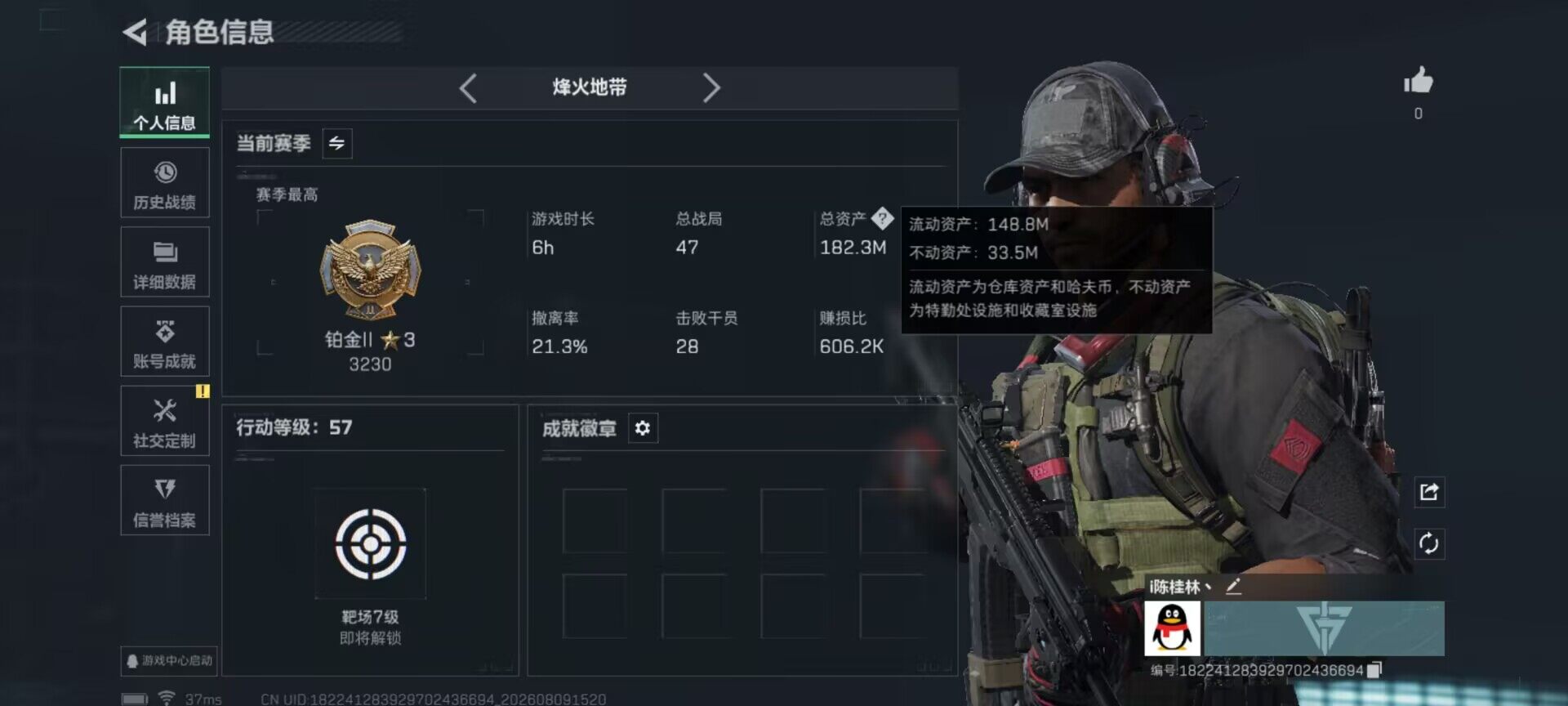 SJZQM4231257三角洲行动账号详情图4 SJZQM4231257三角洲行动账号详情图4