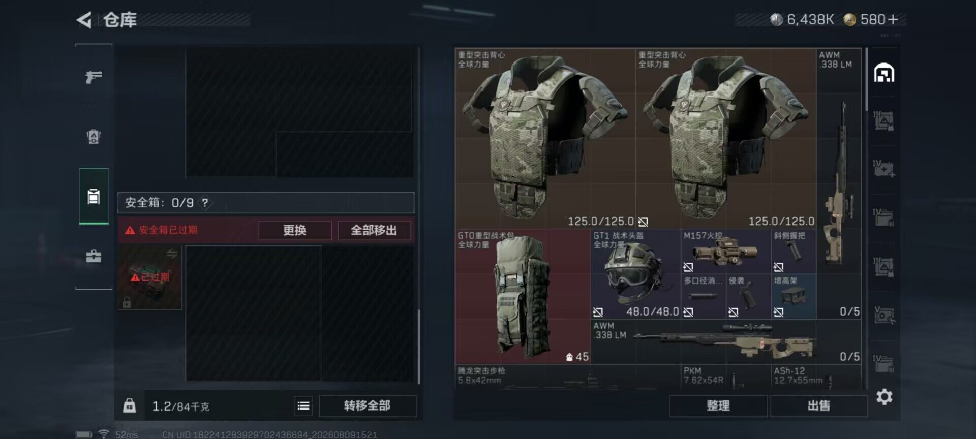 SJZQM4231257三角洲行动账号详情图6 SJZQM4231257三角洲行动账号详情图6