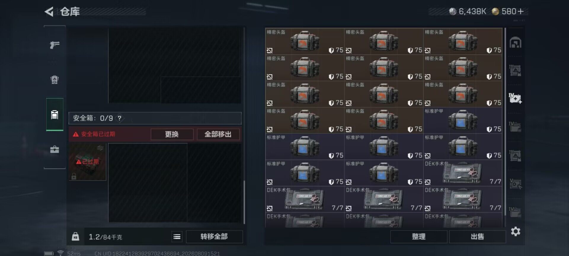 SJZQM4231257三角洲行动账号详情图8 SJZQM4231257三角洲行动账号详情图8
