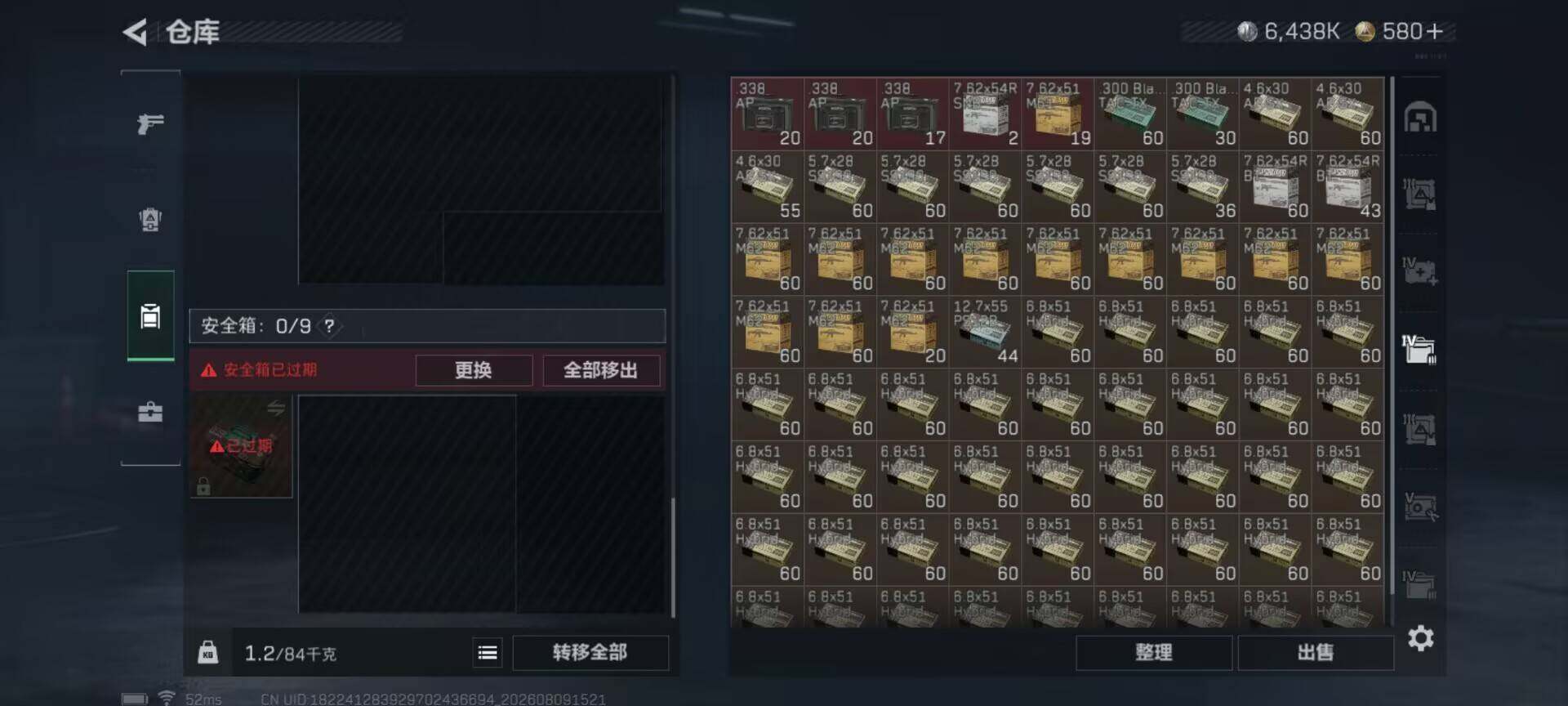 SJZQM4231257三角洲行动账号详情图9 SJZQM4231257三角洲行动账号详情图9