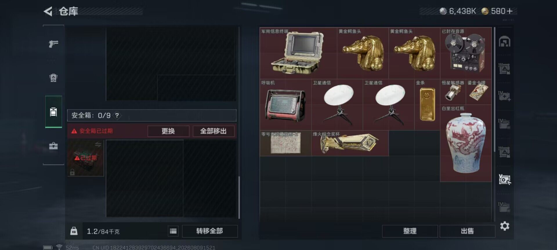 SJZQM4231257三角洲行动账号详情图10 SJZQM4231257三角洲行动账号详情图10