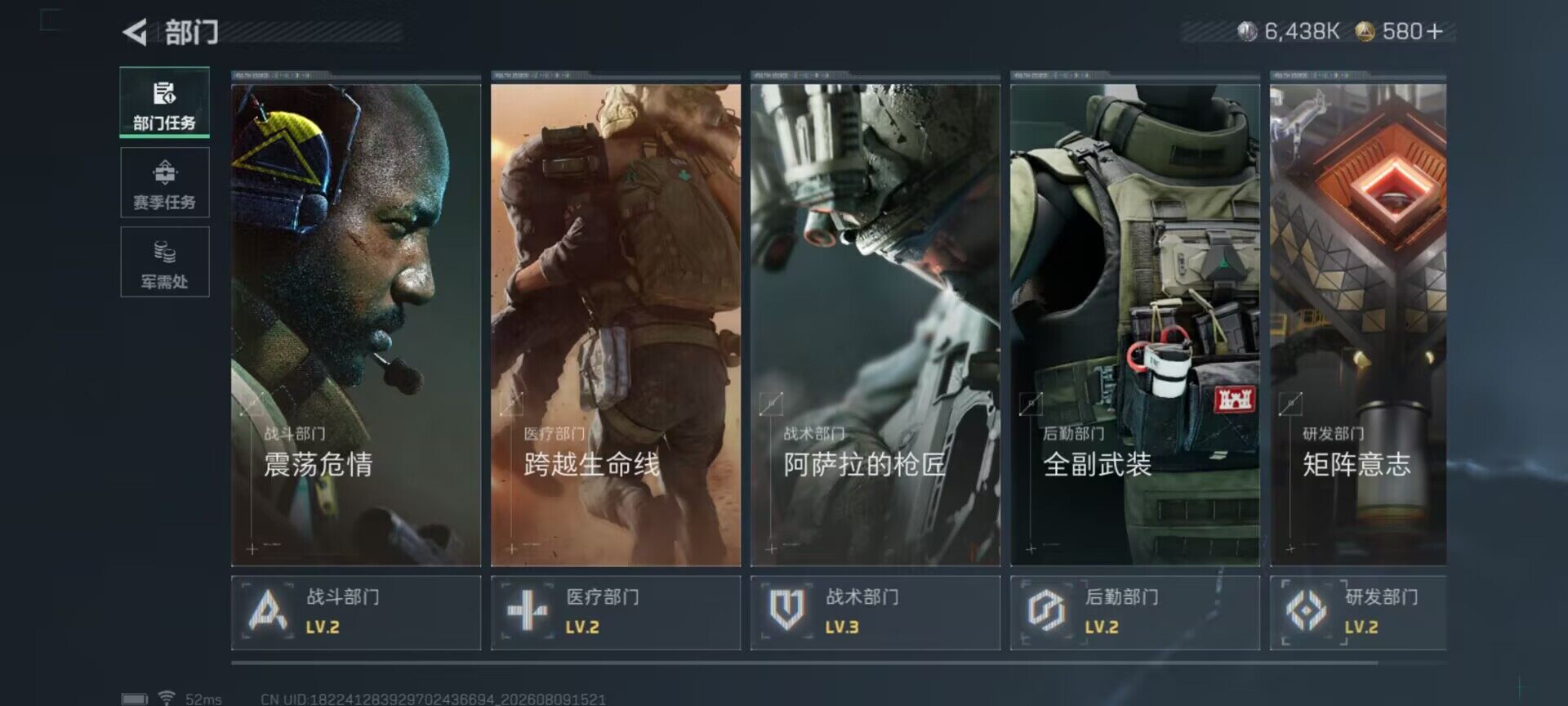 SJZQM4231257三角洲行动账号详情图11 SJZQM4231257三角洲行动账号详情图11
