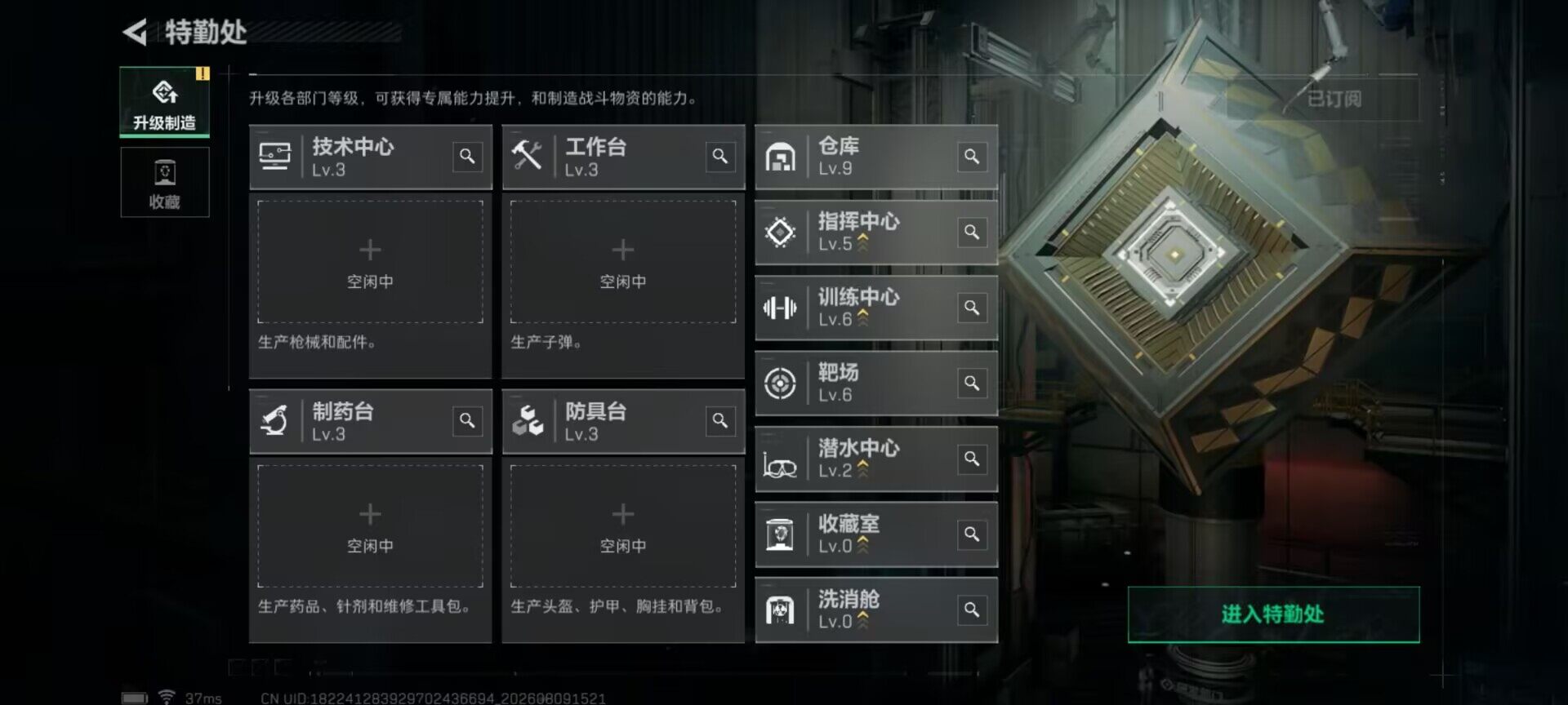 SJZQM4231257三角洲行动账号详情图12 SJZQM4231257三角洲行动账号详情图12
