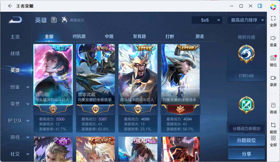 WZLX4548446王者荣耀账号详情图6 WZLX4548446王者荣耀账号详情图6