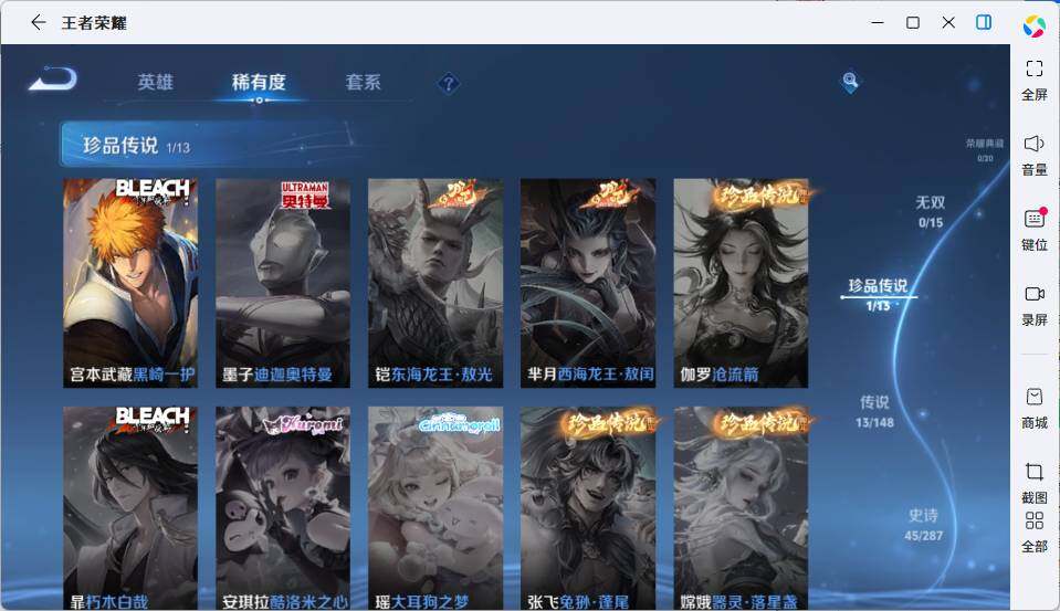 WZLX4548446王者荣耀账号详情图10 WZLX4548446王者荣耀账号详情图10
