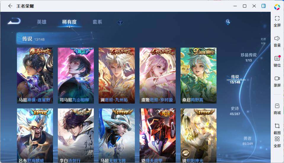 WZLX4548446王者荣耀账号详情图11 WZLX4548446王者荣耀账号详情图11