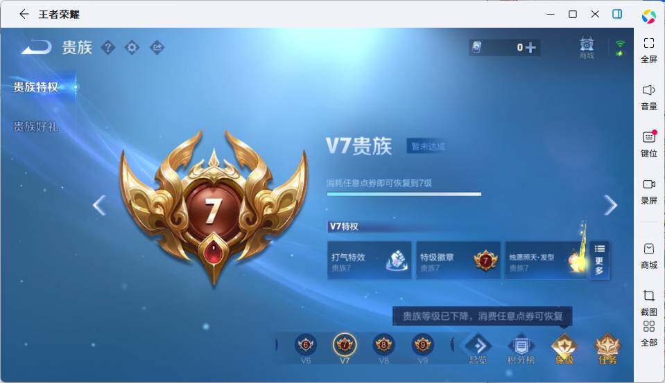 WZLX4548446王者荣耀账号详情图13 WZLX4548446王者荣耀账号详情图13