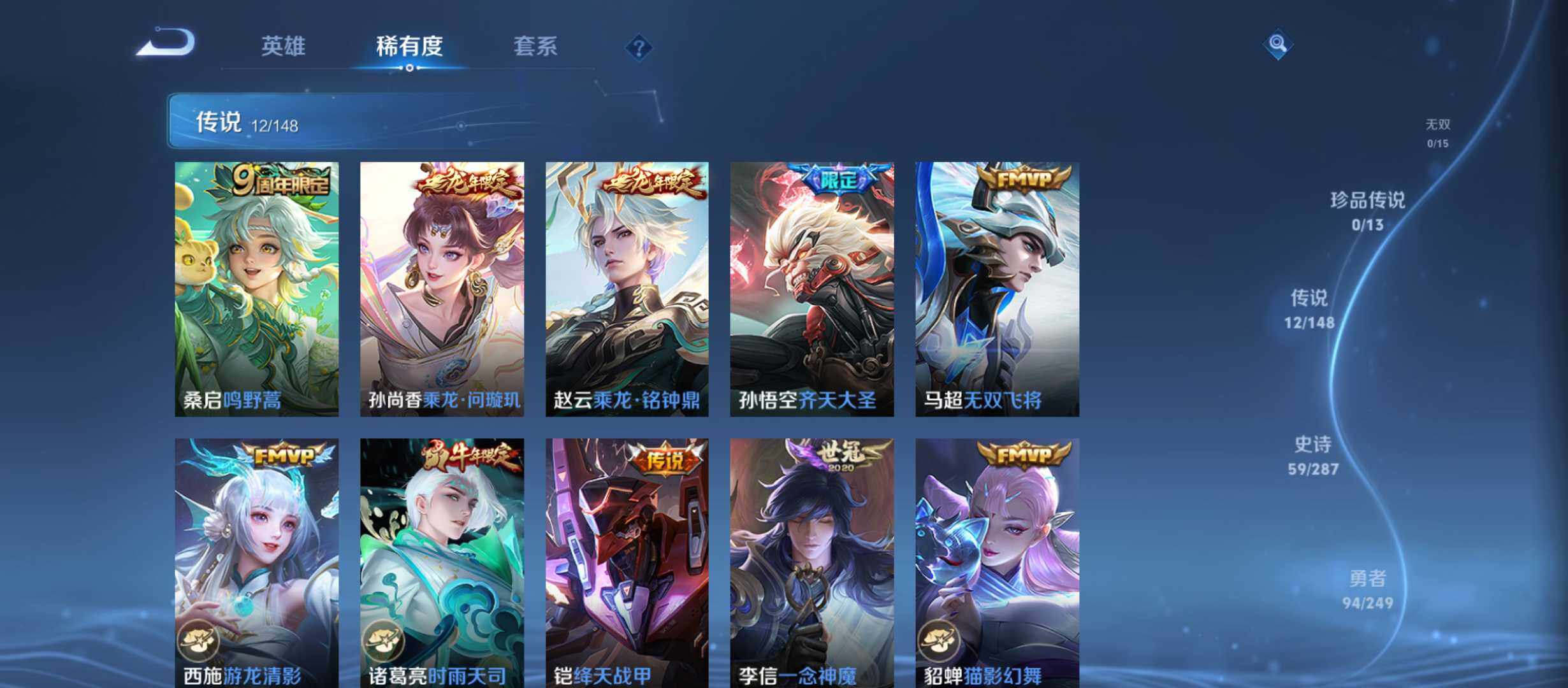 WZQM4545416王者荣耀账号详情图7