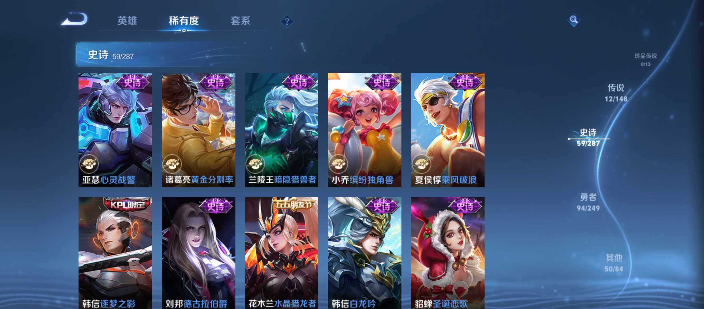 WZQM4545416王者荣耀账号详情图8