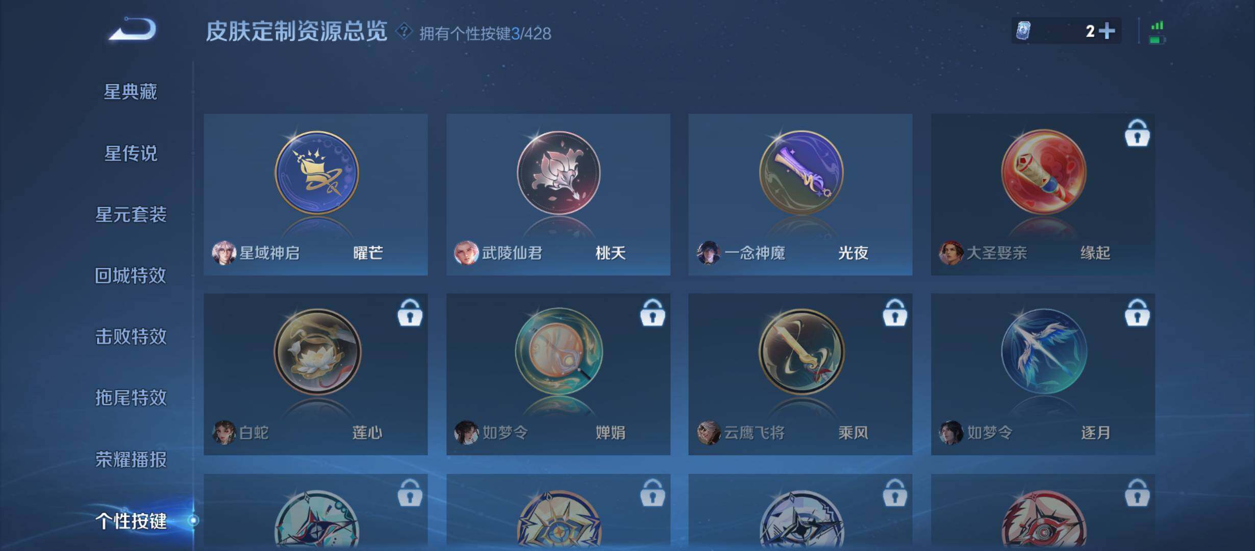 WZQM4545416王者荣耀账号详情图9