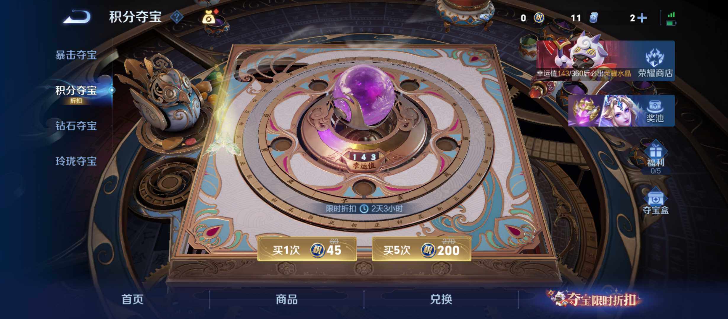 WZQM4545416王者荣耀账号详情图11