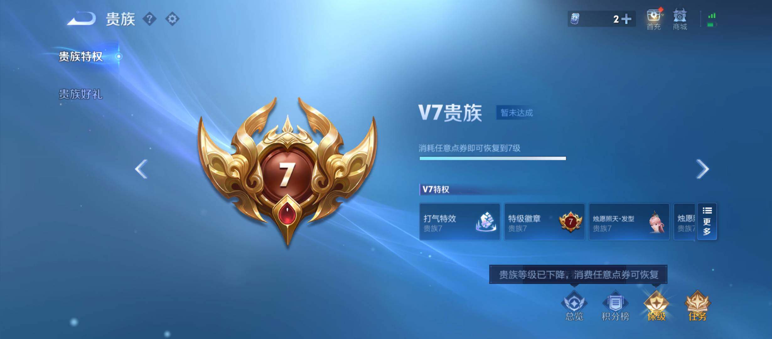 WZQM4545416王者荣耀账号详情图12
