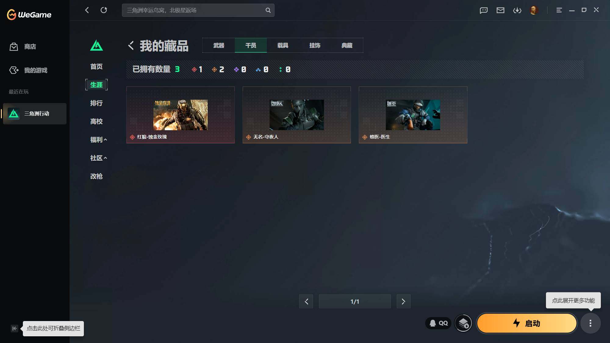 SJZEY4232110三角洲行动账号详情图3