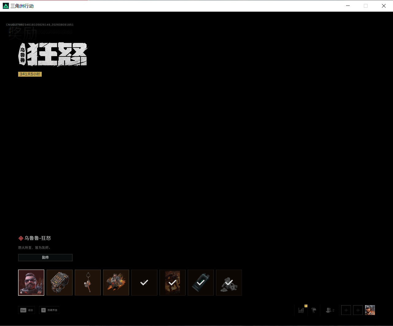 SJZEY4232110三角洲行动账号详情图9