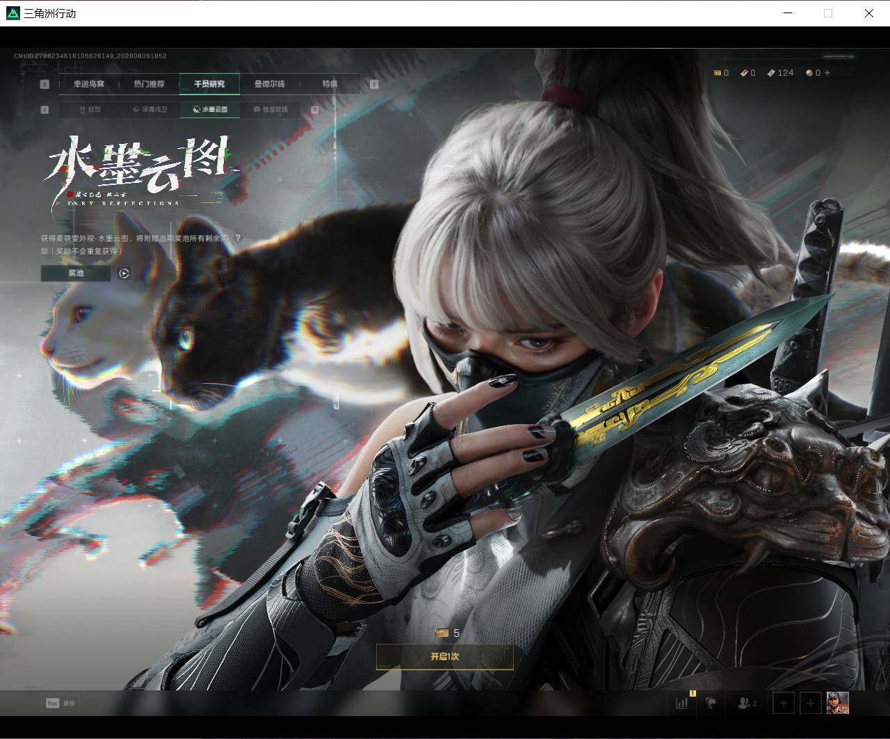 SJZEY4232110三角洲行动账号详情图11
