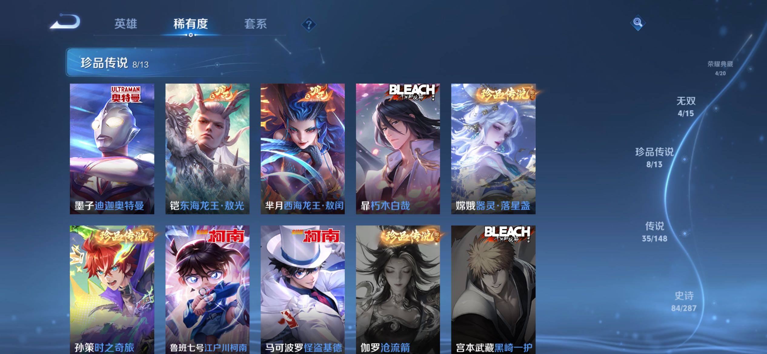 WZQM4545409王者荣耀账号详情图8 WZQM4545409王者荣耀账号详情图8