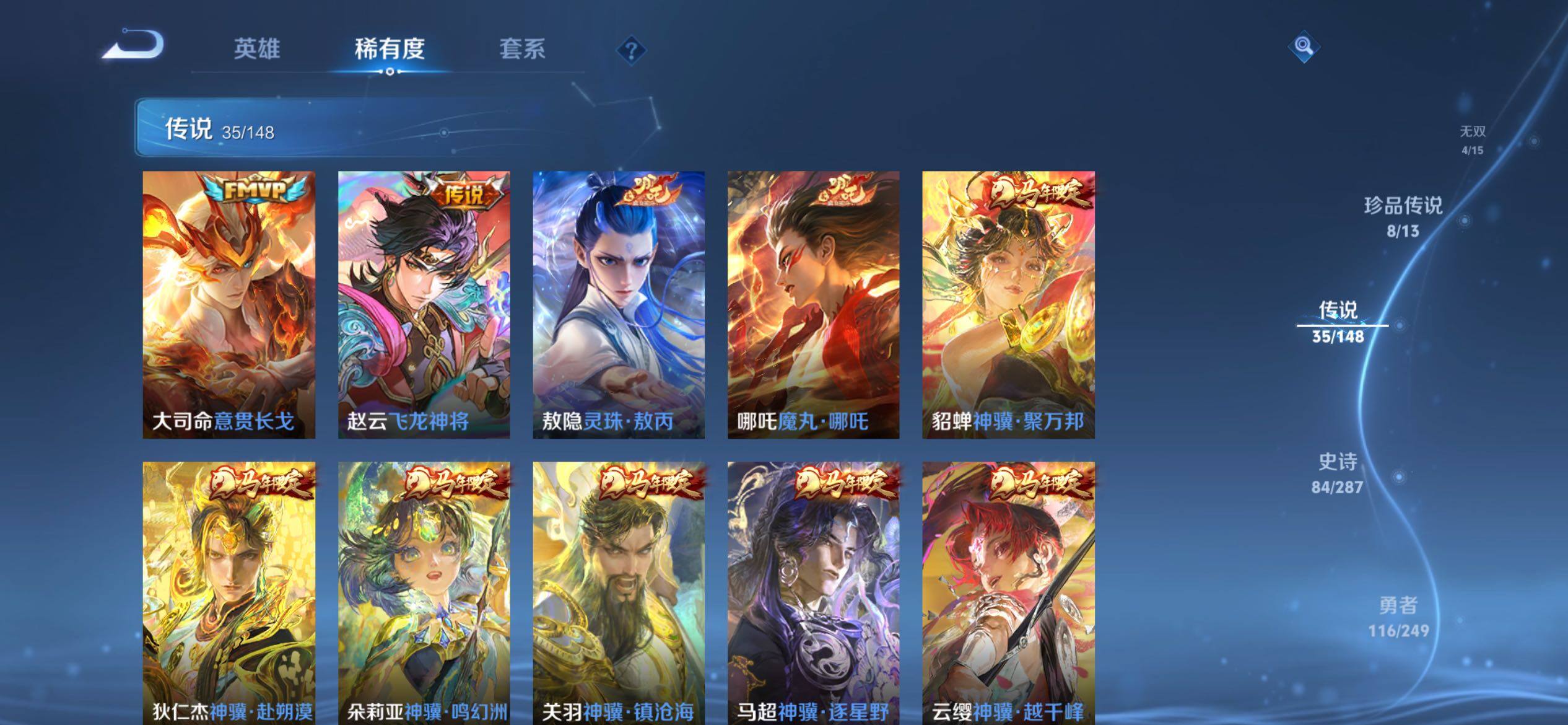 WZQM4545409王者荣耀账号详情图9 WZQM4545409王者荣耀账号详情图9