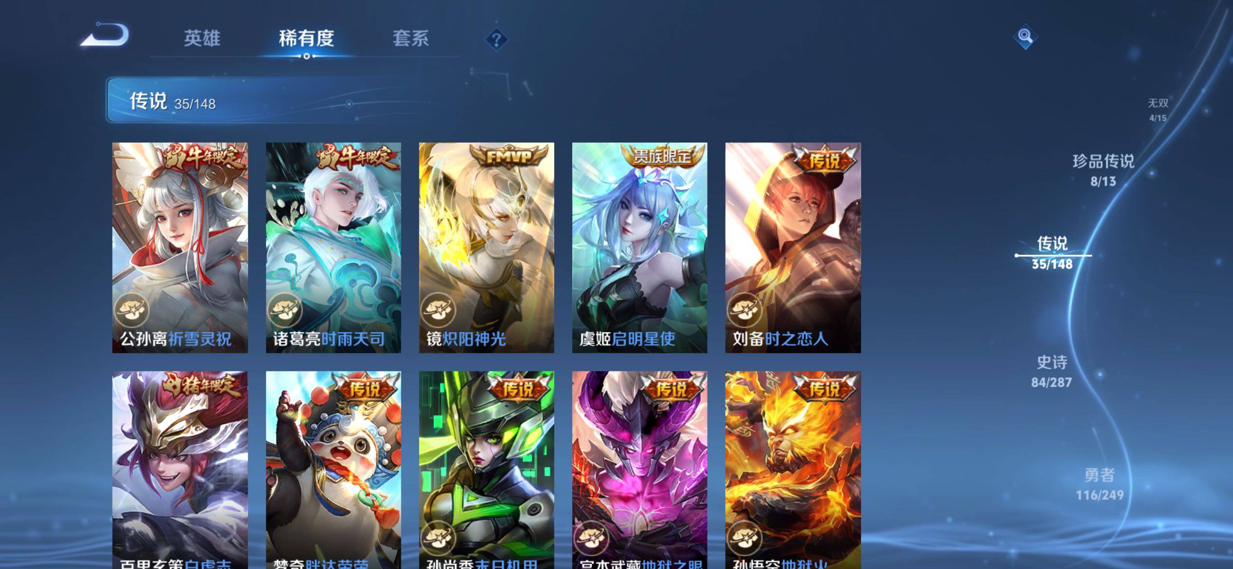 WZQM4545409王者荣耀账号详情图11 WZQM4545409王者荣耀账号详情图11