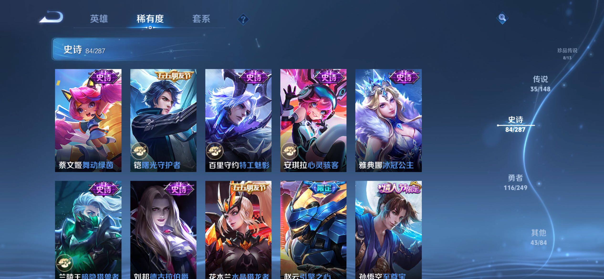 WZQM4545409王者荣耀账号详情图10 WZQM4545409王者荣耀账号详情图10