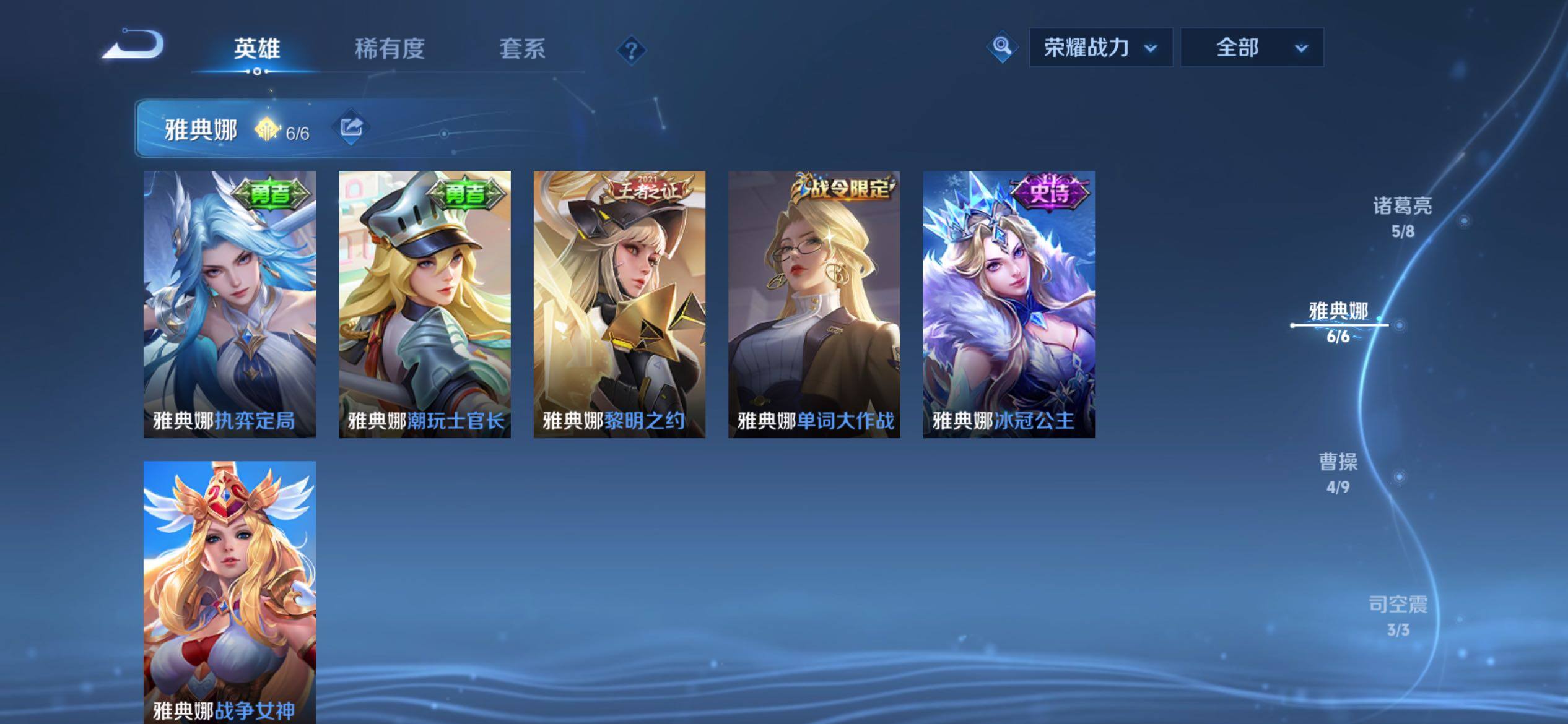 WZQM4545409王者荣耀账号详情图12 WZQM4545409王者荣耀账号详情图12