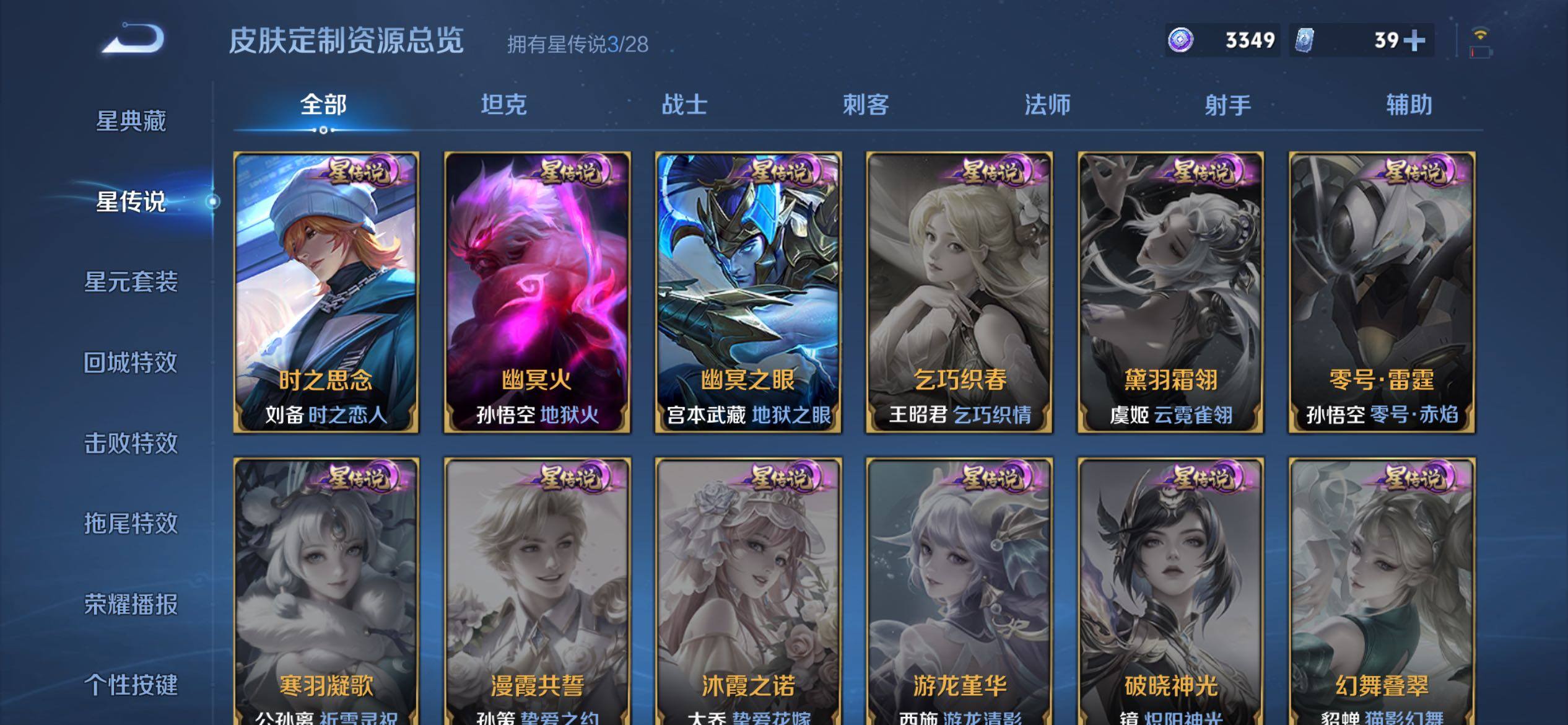 WZQM4545409王者荣耀账号详情图14 WZQM4545409王者荣耀账号详情图14