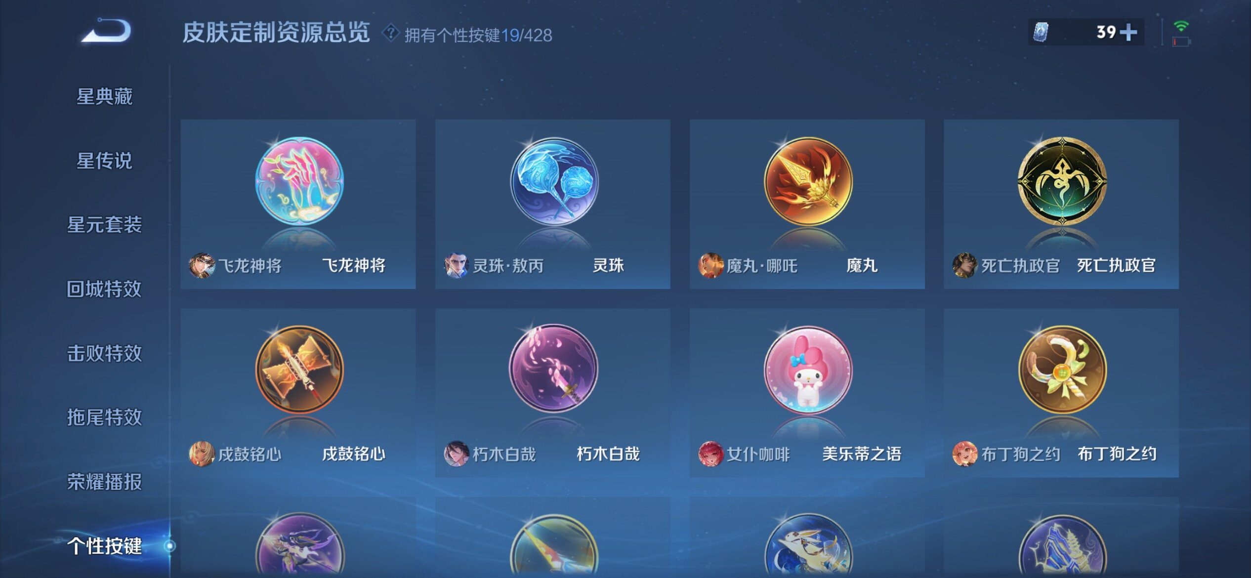 WZQM4545409王者荣耀账号详情图13 WZQM4545409王者荣耀账号详情图13