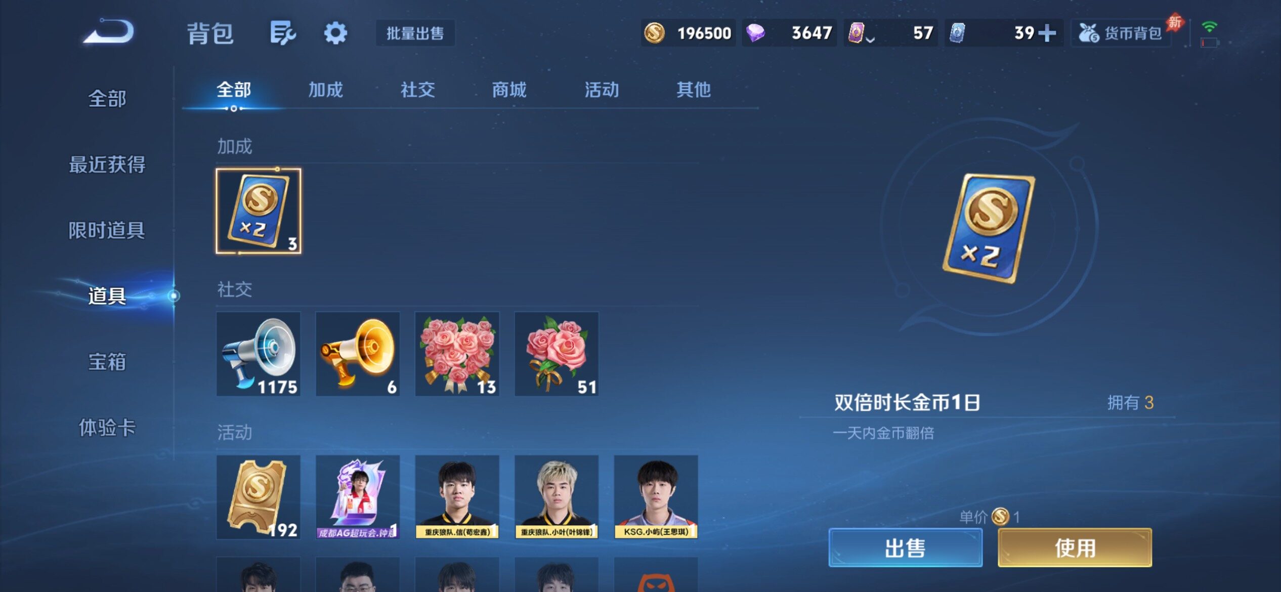 WZQM4545409王者荣耀账号详情图15 WZQM4545409王者荣耀账号详情图15