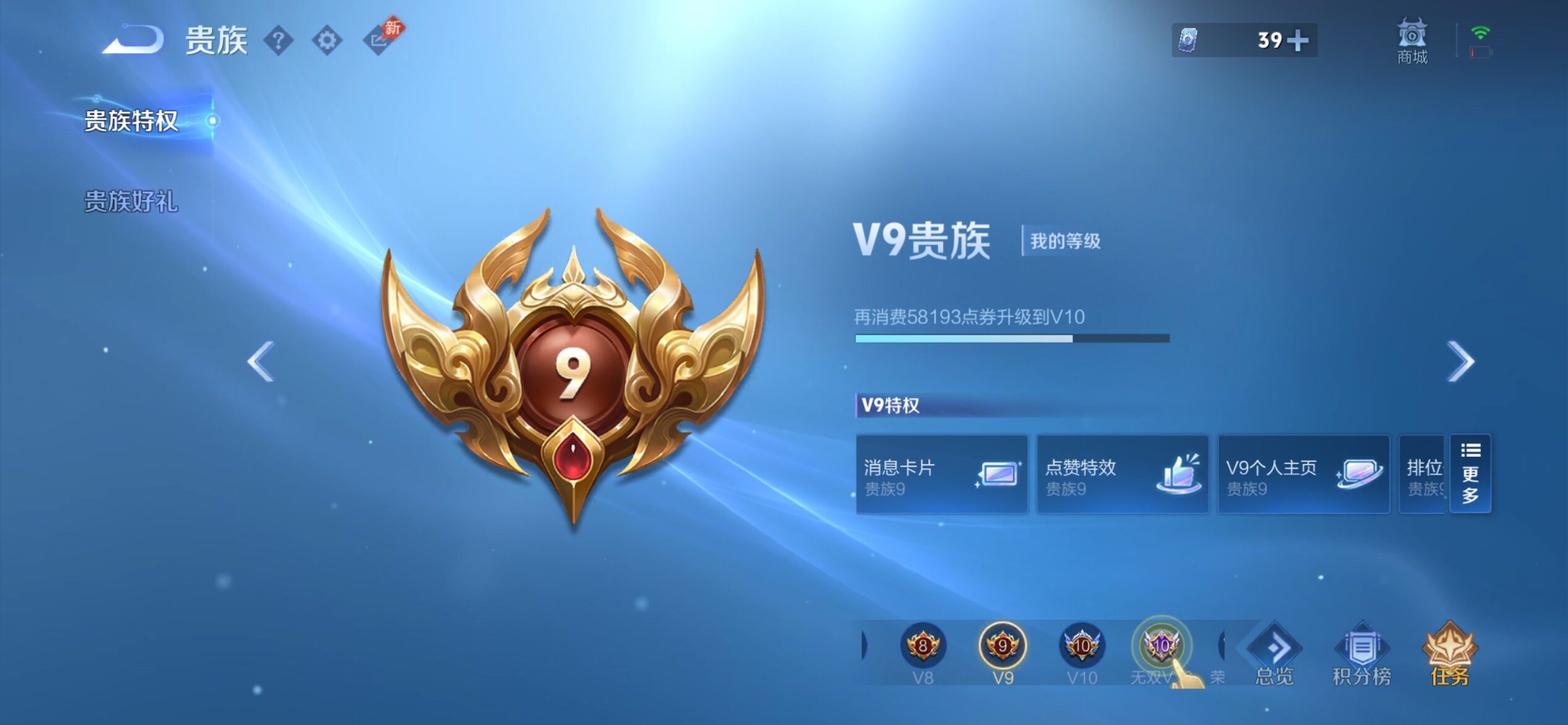 WZQM4545409王者荣耀账号详情图16 WZQM4545409王者荣耀账号详情图16