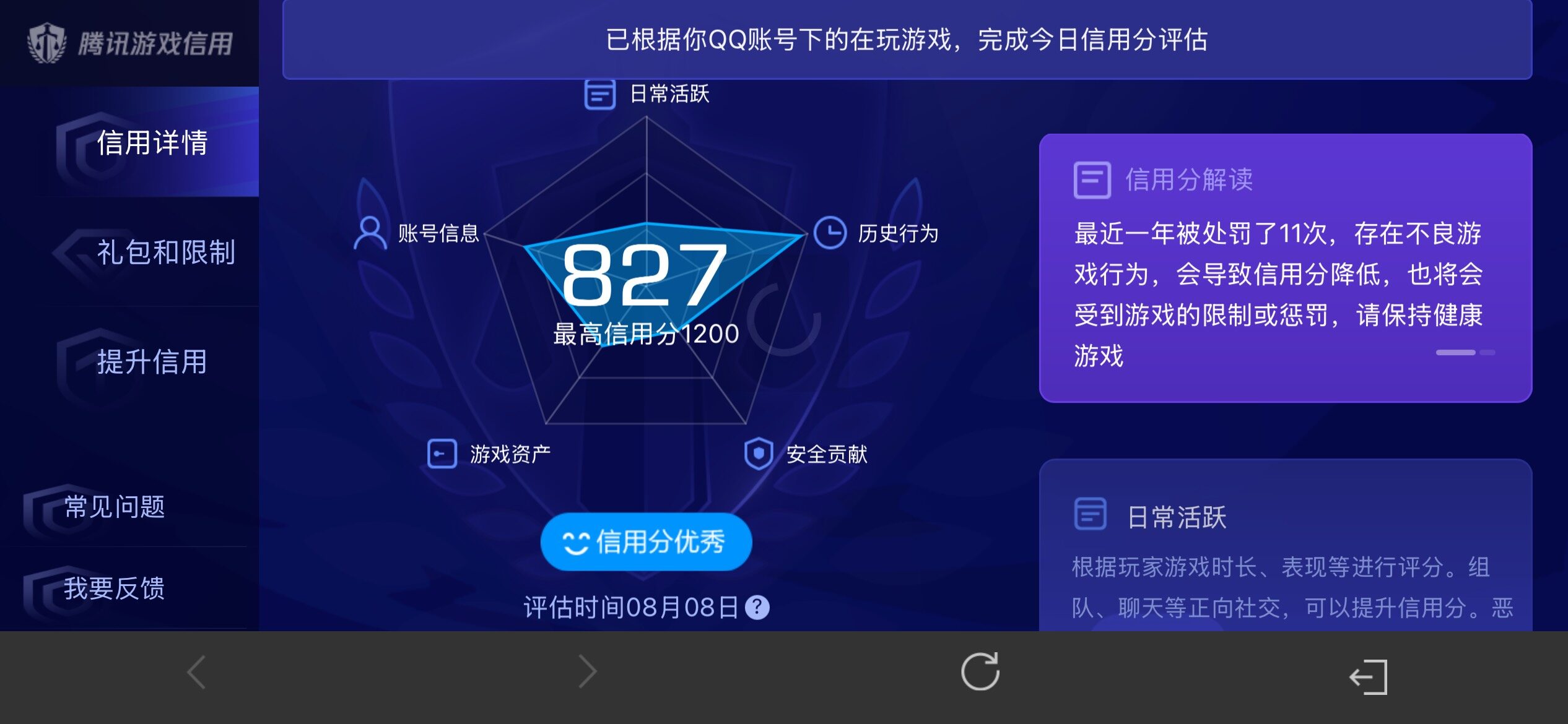WZQM4545409王者荣耀账号详情图17 WZQM4545409王者荣耀账号详情图17