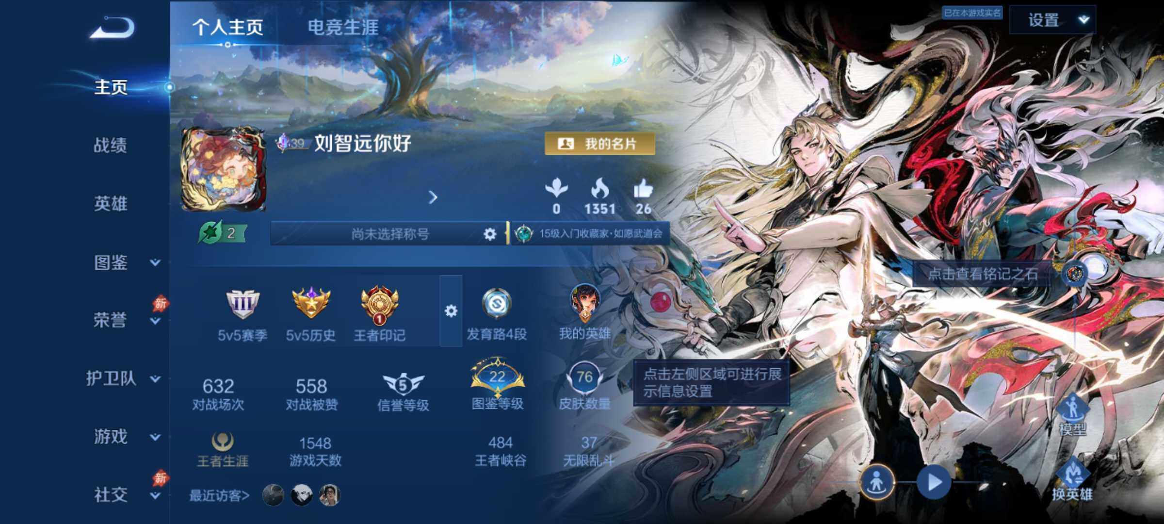 王者荣耀账号安卓QQ可二次实名精品皮肤号安卓Q-V7-永恒钻石IV段位-70英雄-76皮肤-2无双-2珍品传说-9传说-