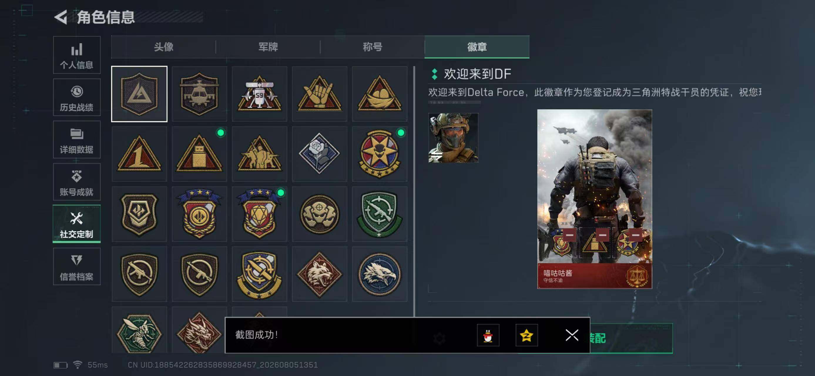SJZYYT4231288三角洲行动账号详情图8